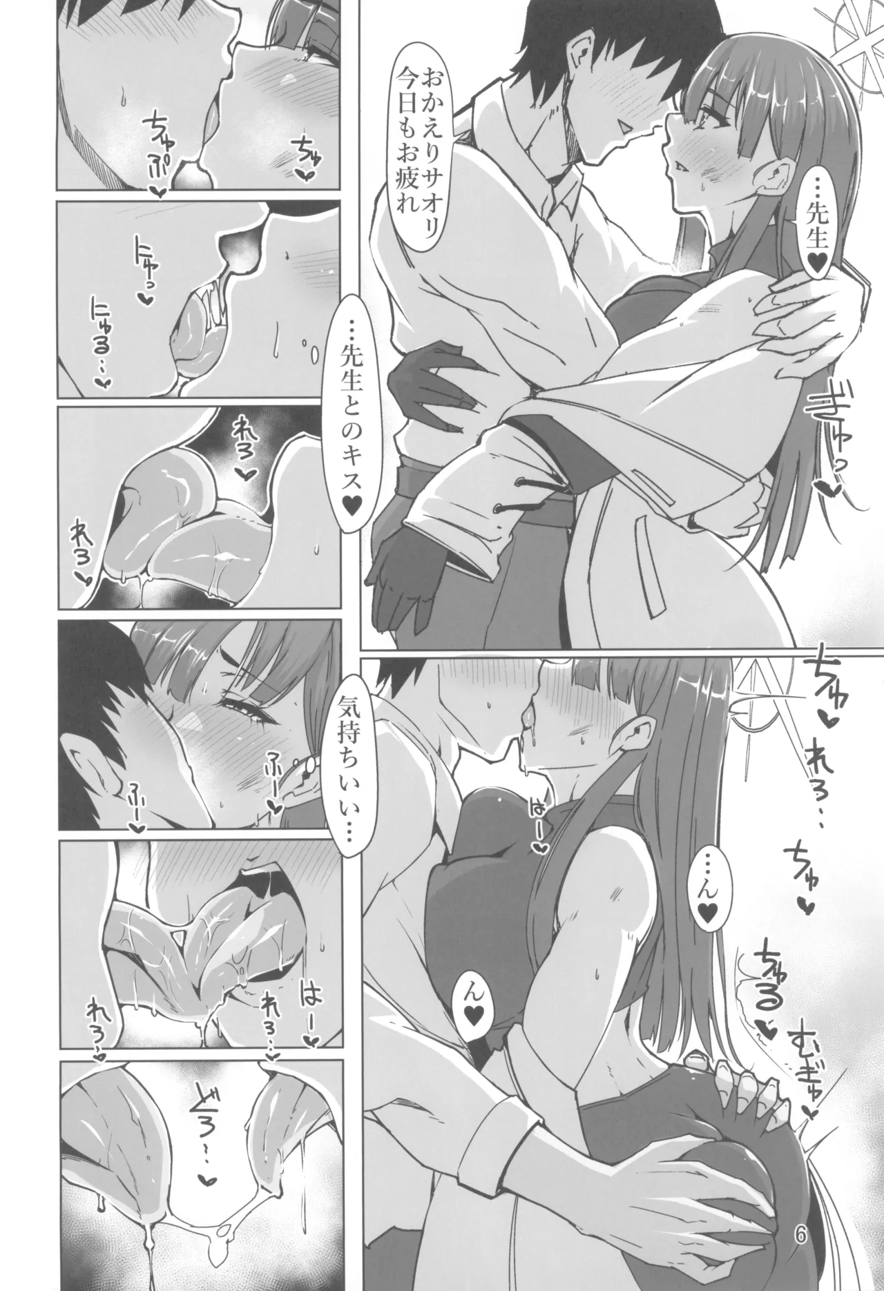 暗夜黎明 page 6 full