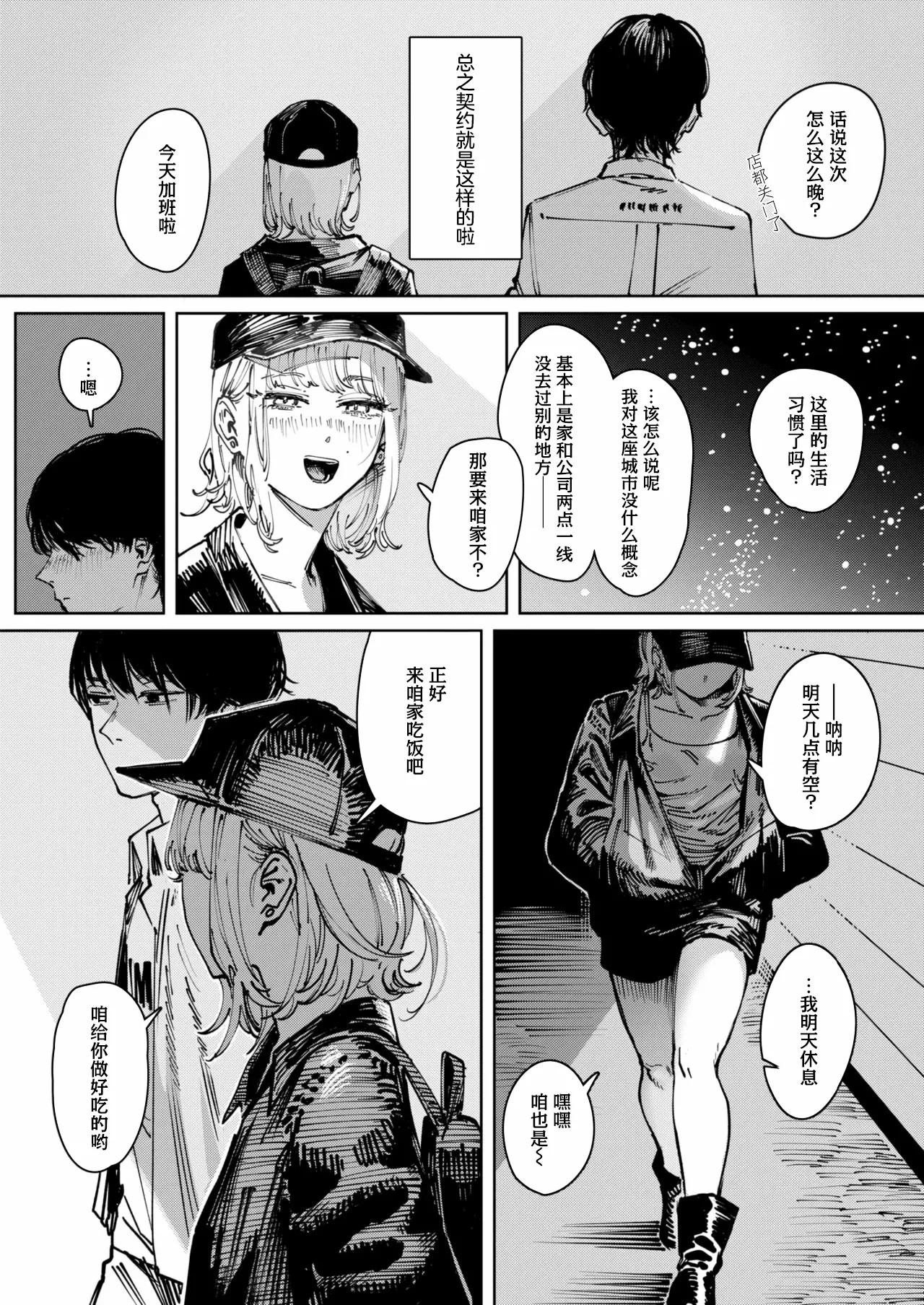Tartet | 柠檬蛋挞 page 5 full