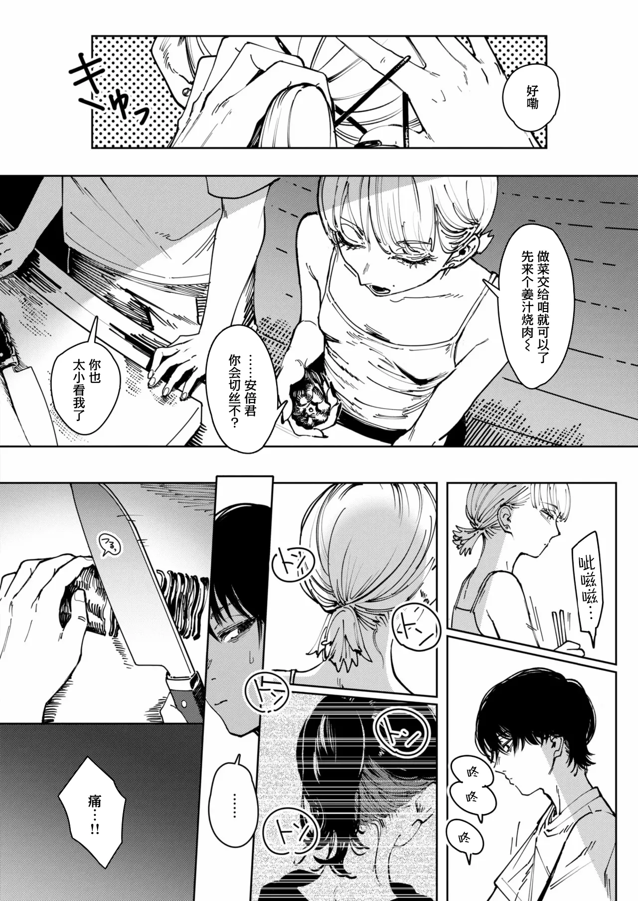 Tartet | 柠檬蛋挞 page 8 full