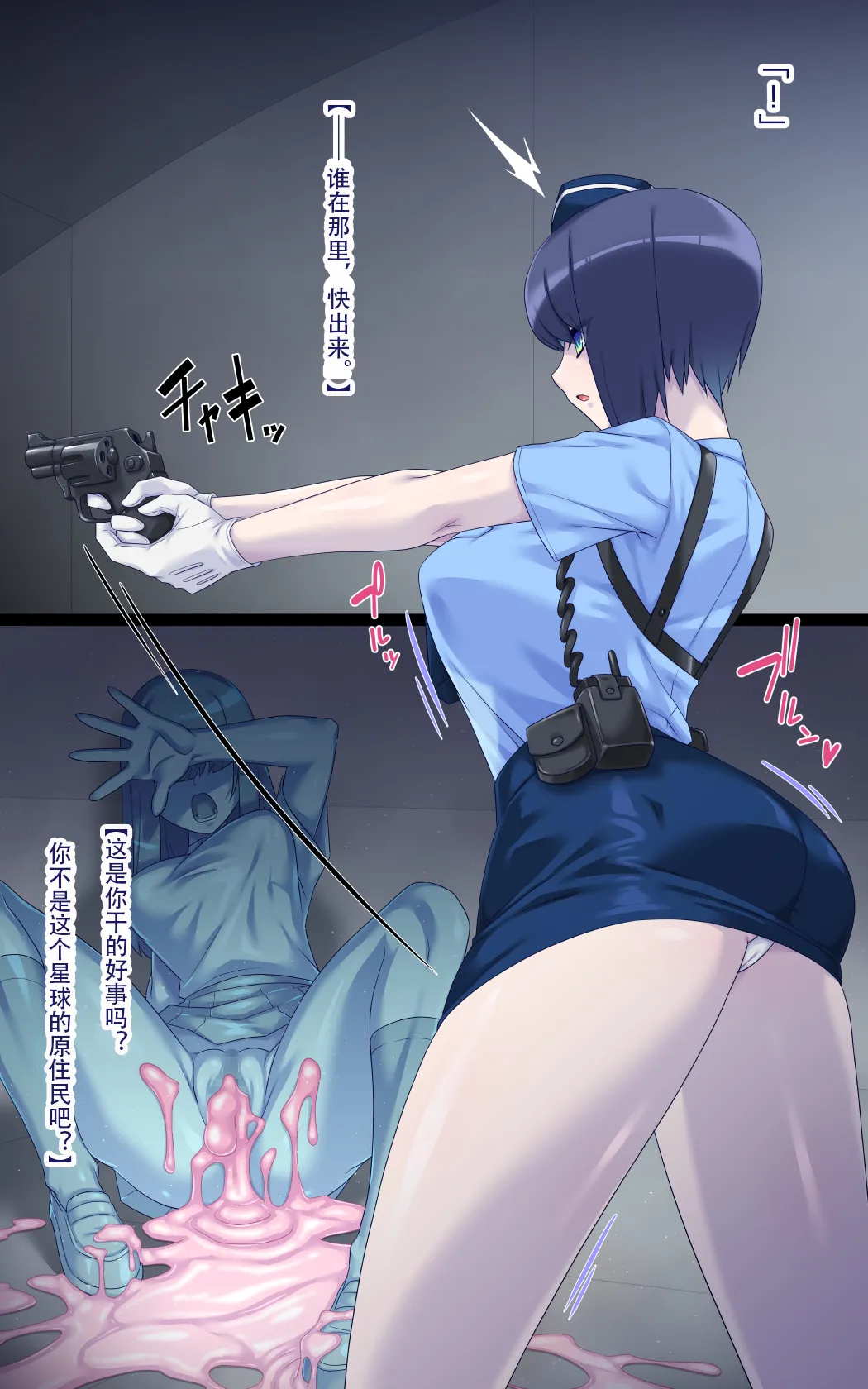 女巨人艾珂赛尔2（汉化） page 3 full