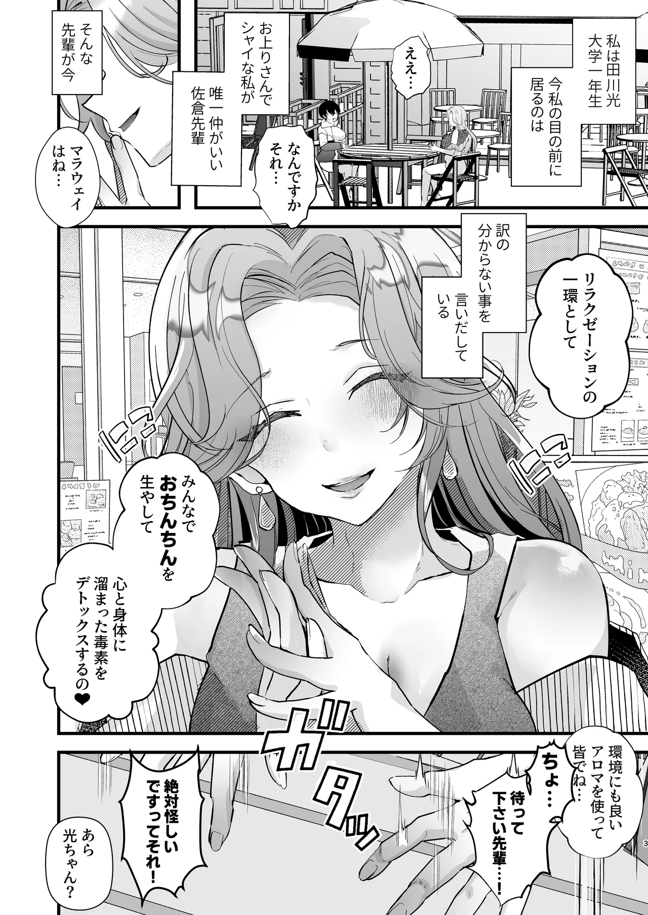 Welcome to Futanari Multi Circle page 3 full