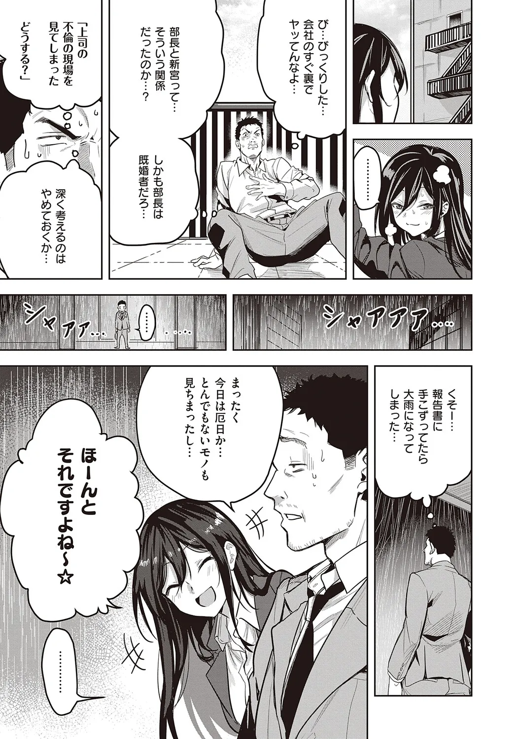 Honkikoubishitai ECHIECHIECHI Onnanoko page 8 full