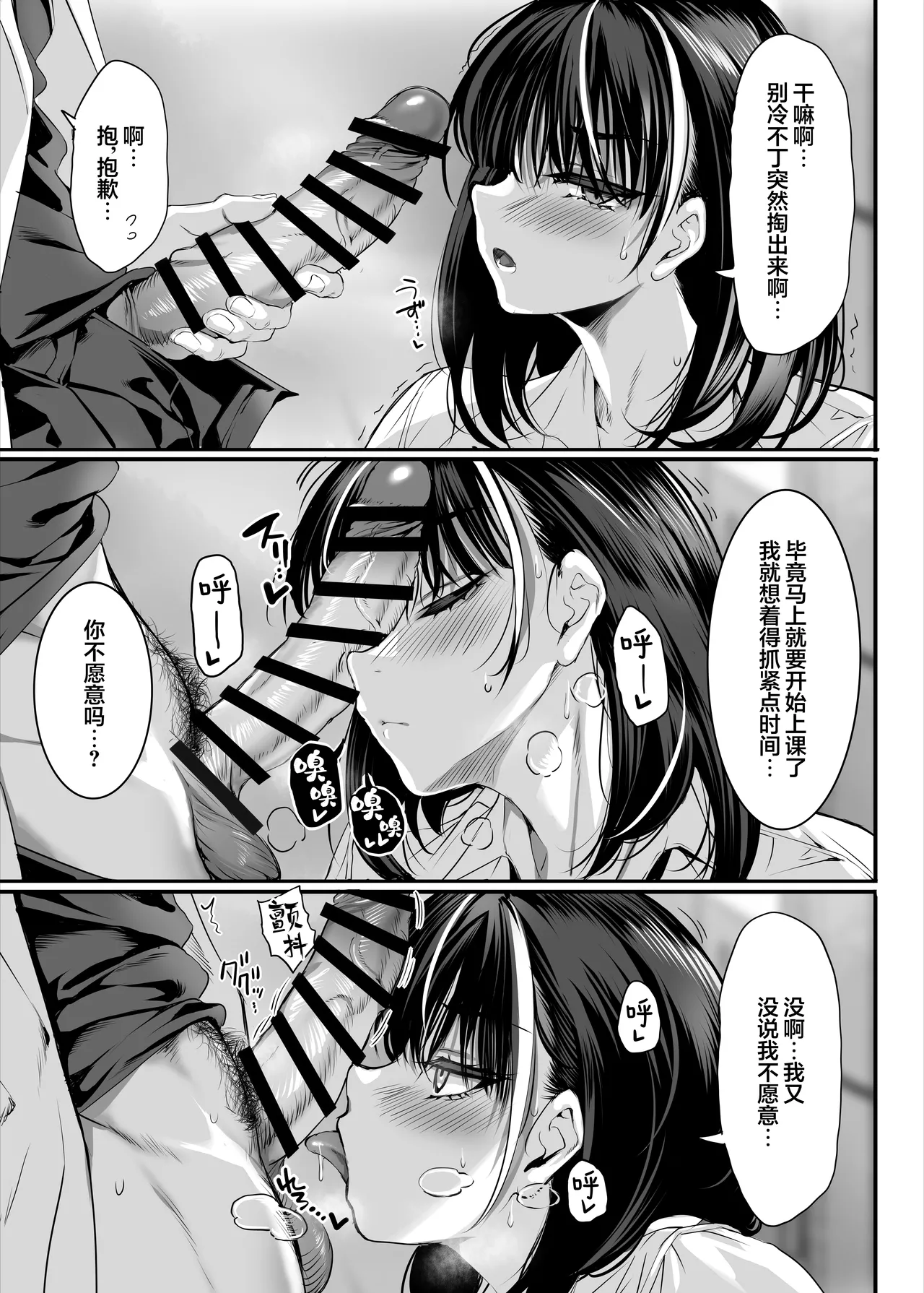 2年e班李子明同学你缺旺仔牛奶了 page 6 full