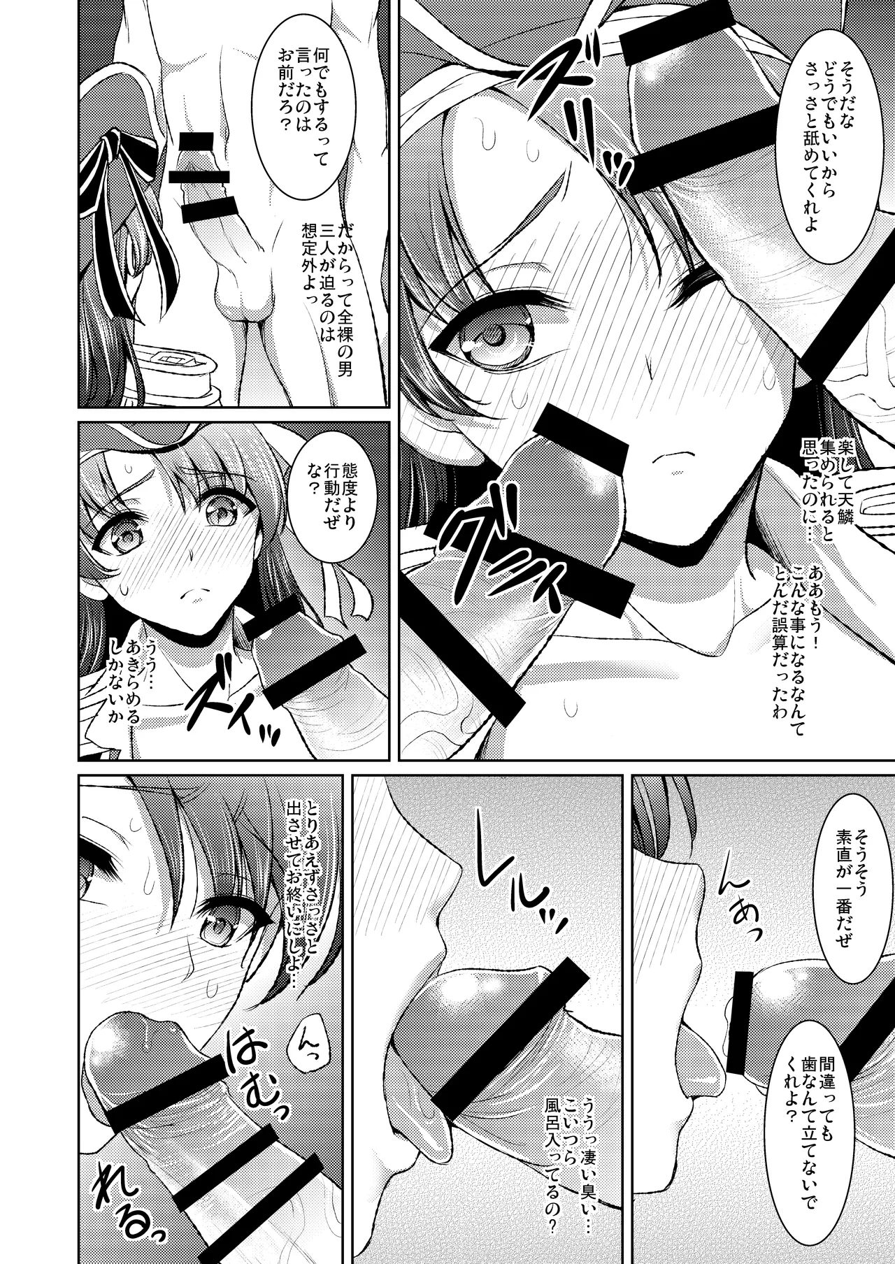 Kaizoku Musume no Gosan page 7 full