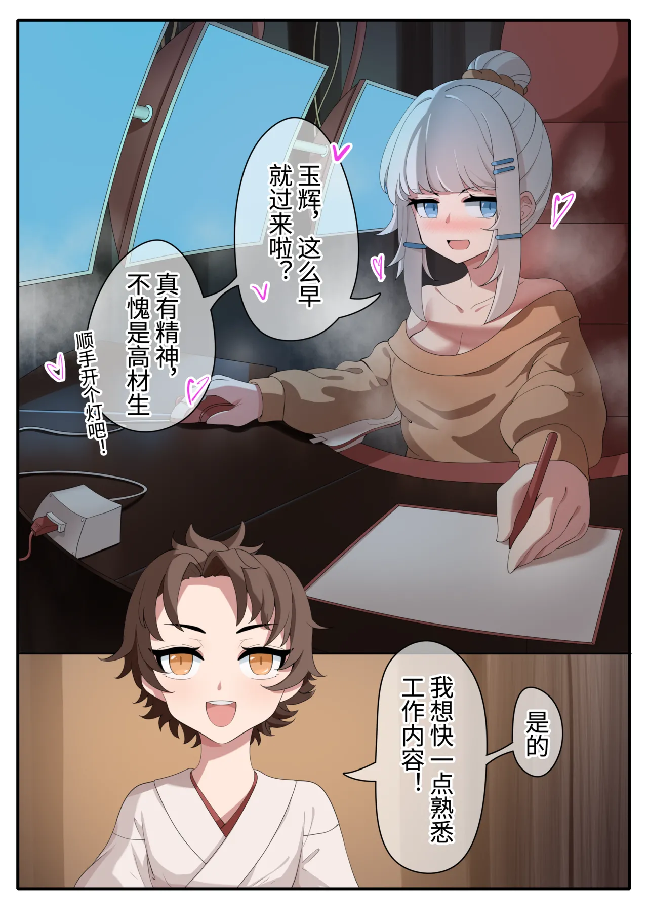 天牧赞歌-主持的工作 page 1 full