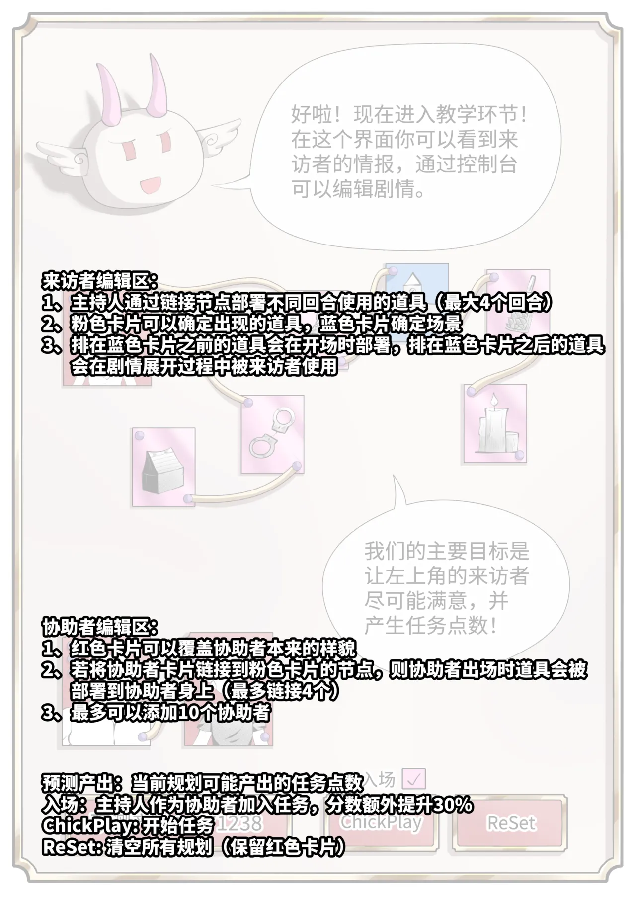 天牧赞歌-主持的工作 page 9 full