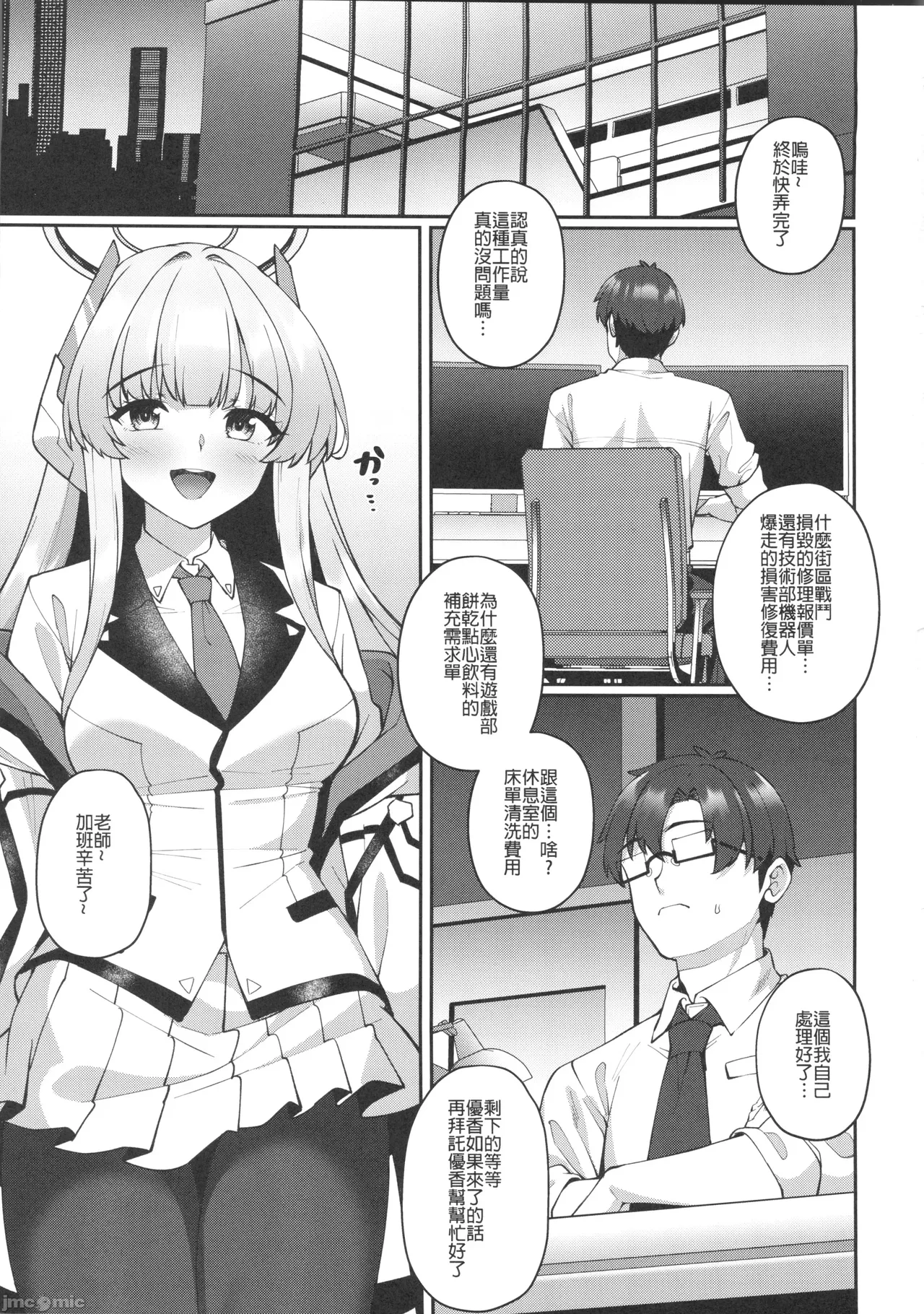 被色色的諾亞無底可抗的誘惑逆NTR（Chinese） page 2 full