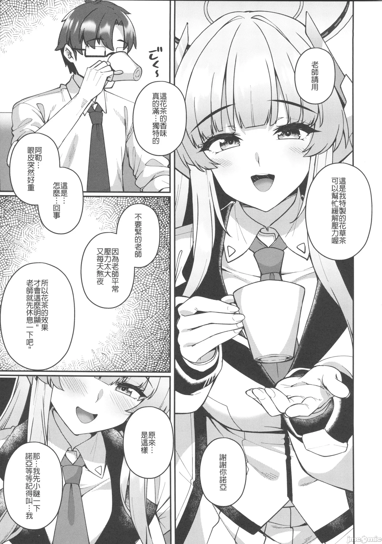 被色色的諾亞無底可抗的誘惑逆NTR（Chinese） page 4 full