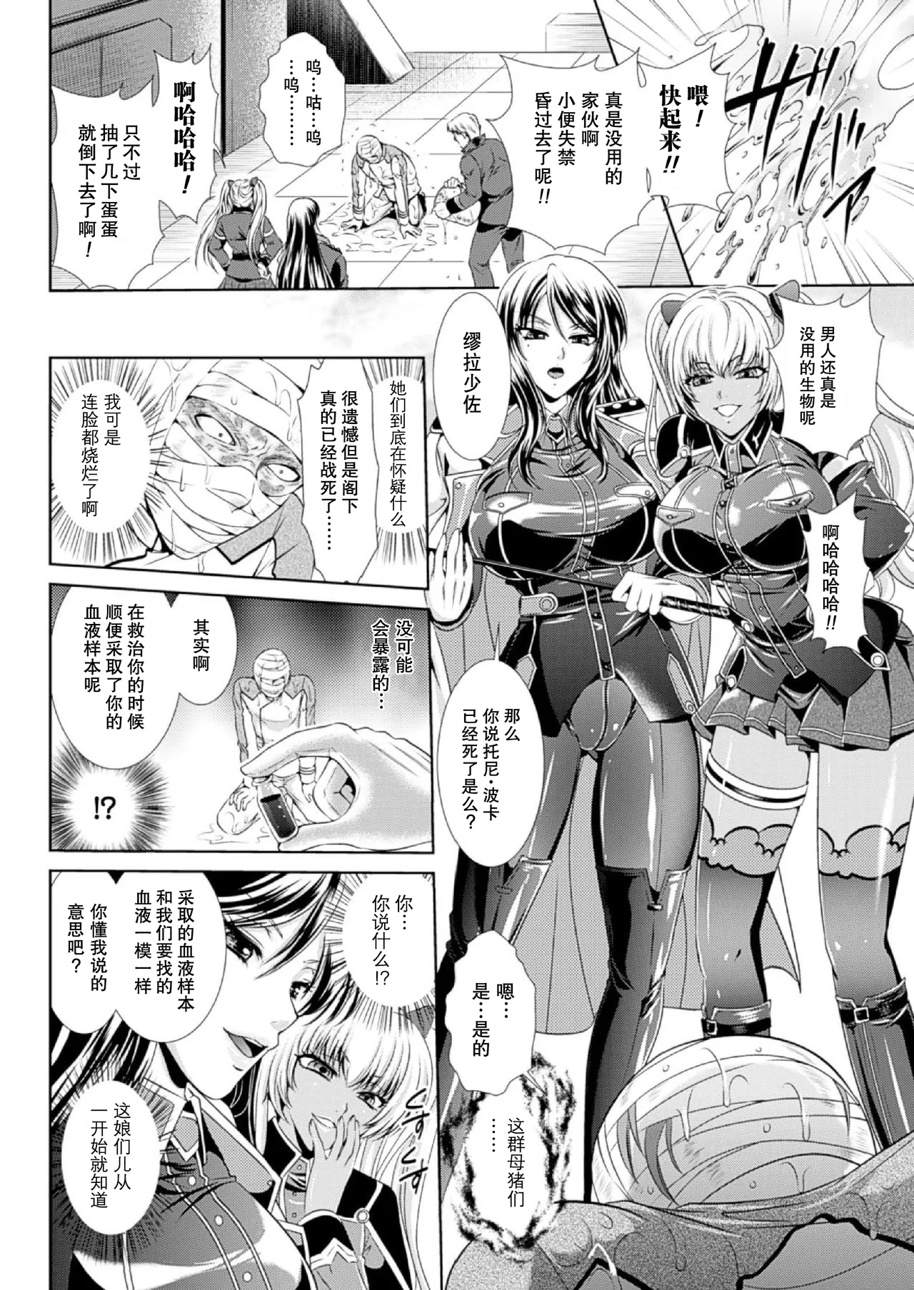 Prison Battleship Anthology 3 page 4 full