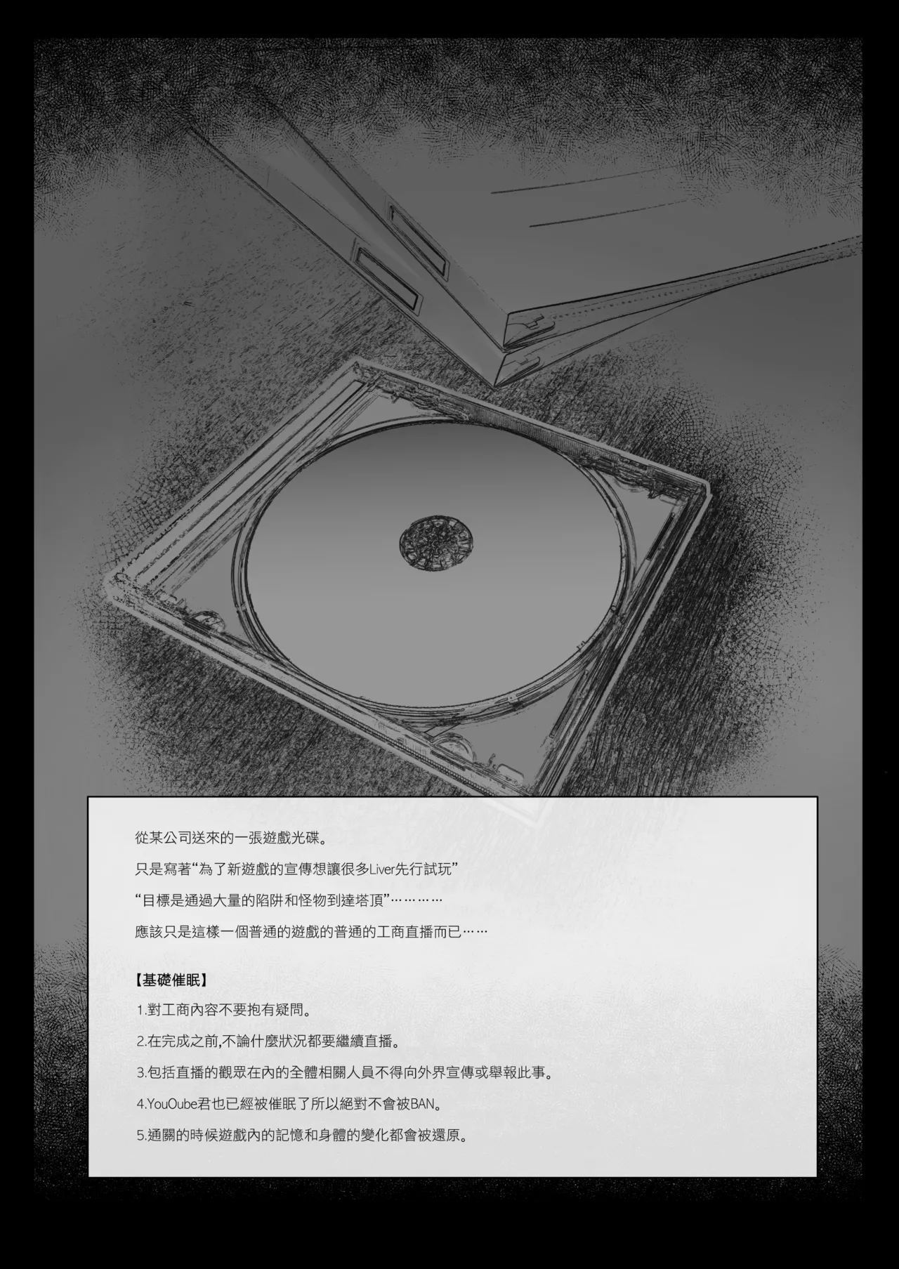 Niji Ero Trap Dungeon Bu 2 page 3 full