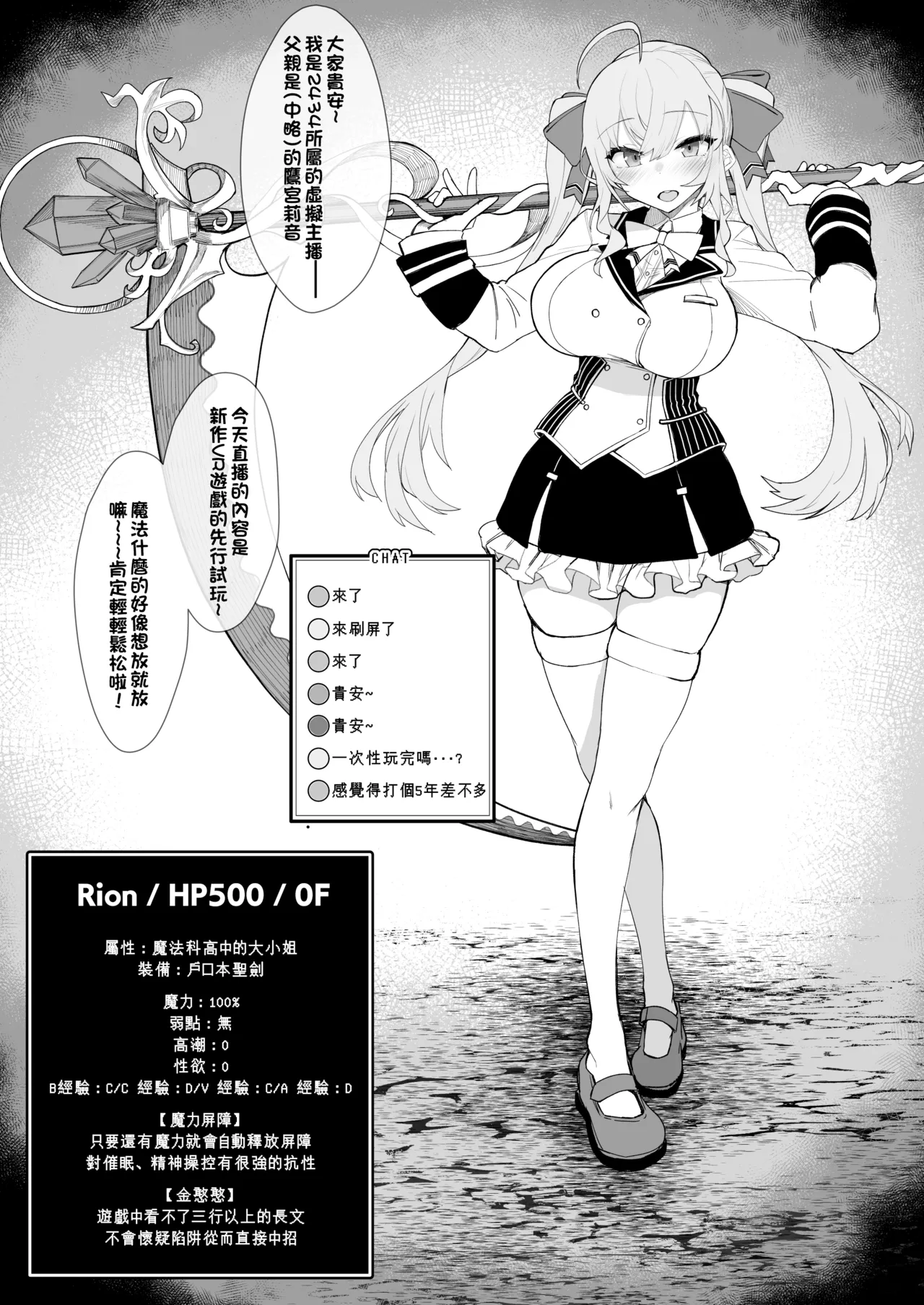 Niji Ero Trap Dungeon Bu 2 page 4 full