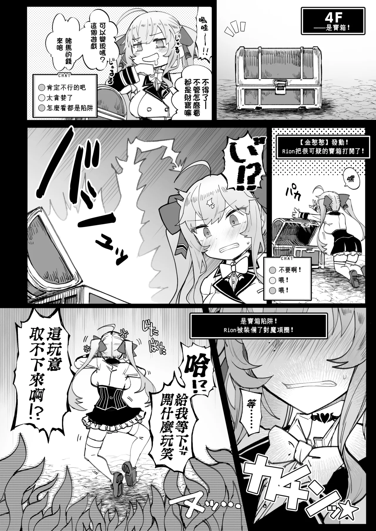 Niji Ero Trap Dungeon Bu 2 page 7 full