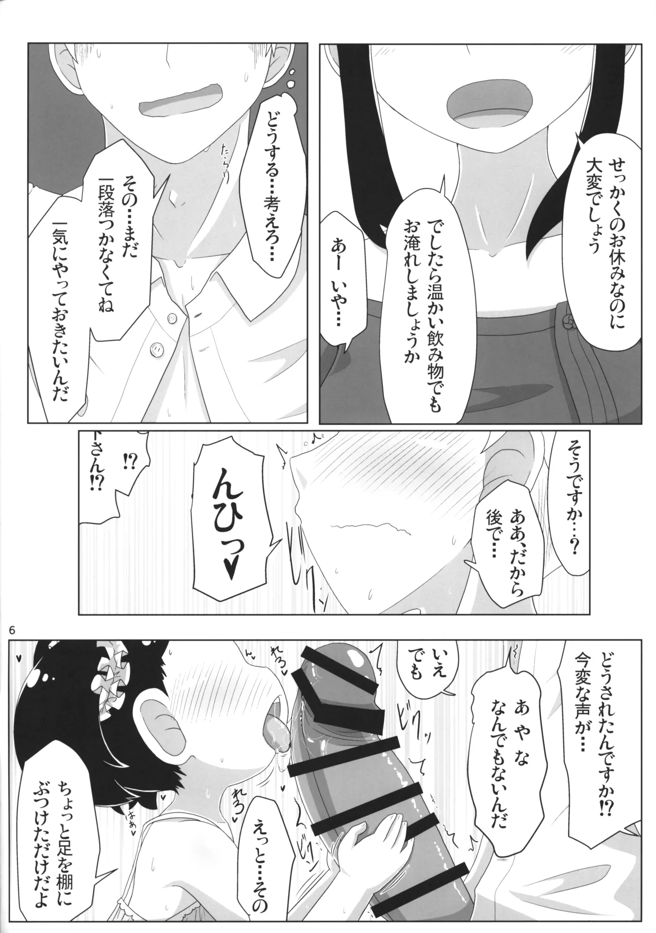 PURE x AFFAIR page 5 full