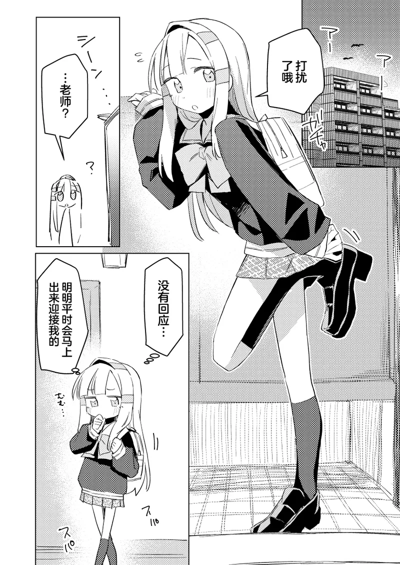 Watashi wa Mou Otona desu 3 | 我已经是大人了 3 page 7 full