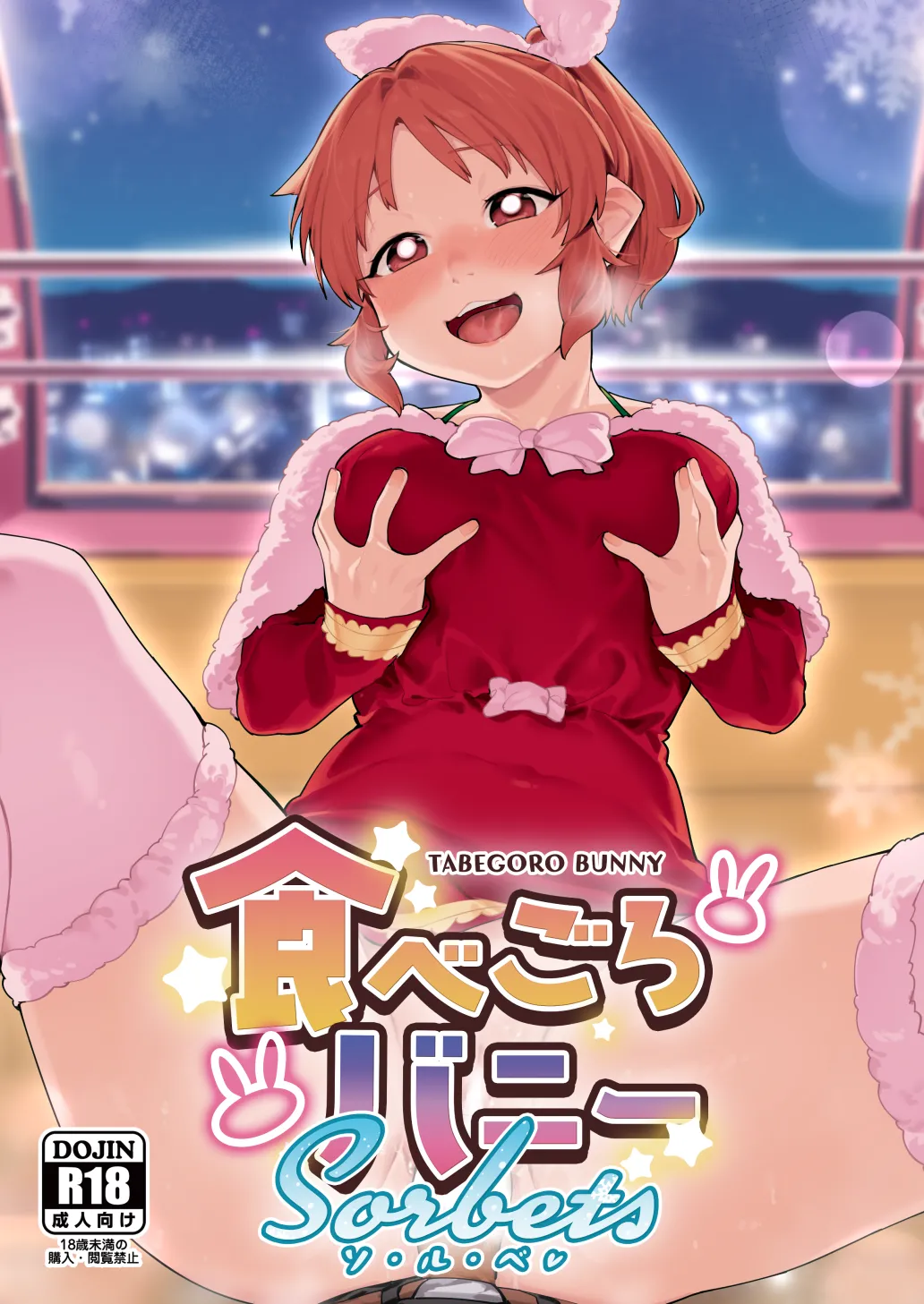 Tabegoro Bunny sorbet | Ripe Bunny Sorbet page 1 full
