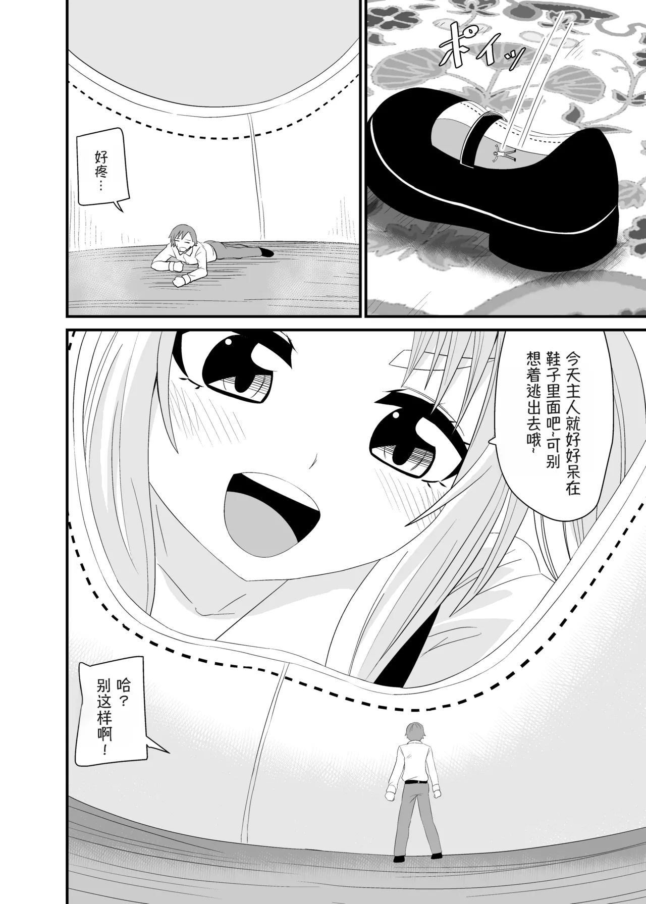 Isekai Maid Ashi Feti Monogatari 4 | Parallel World Maid Foot Fetish Story 4 page 5 full