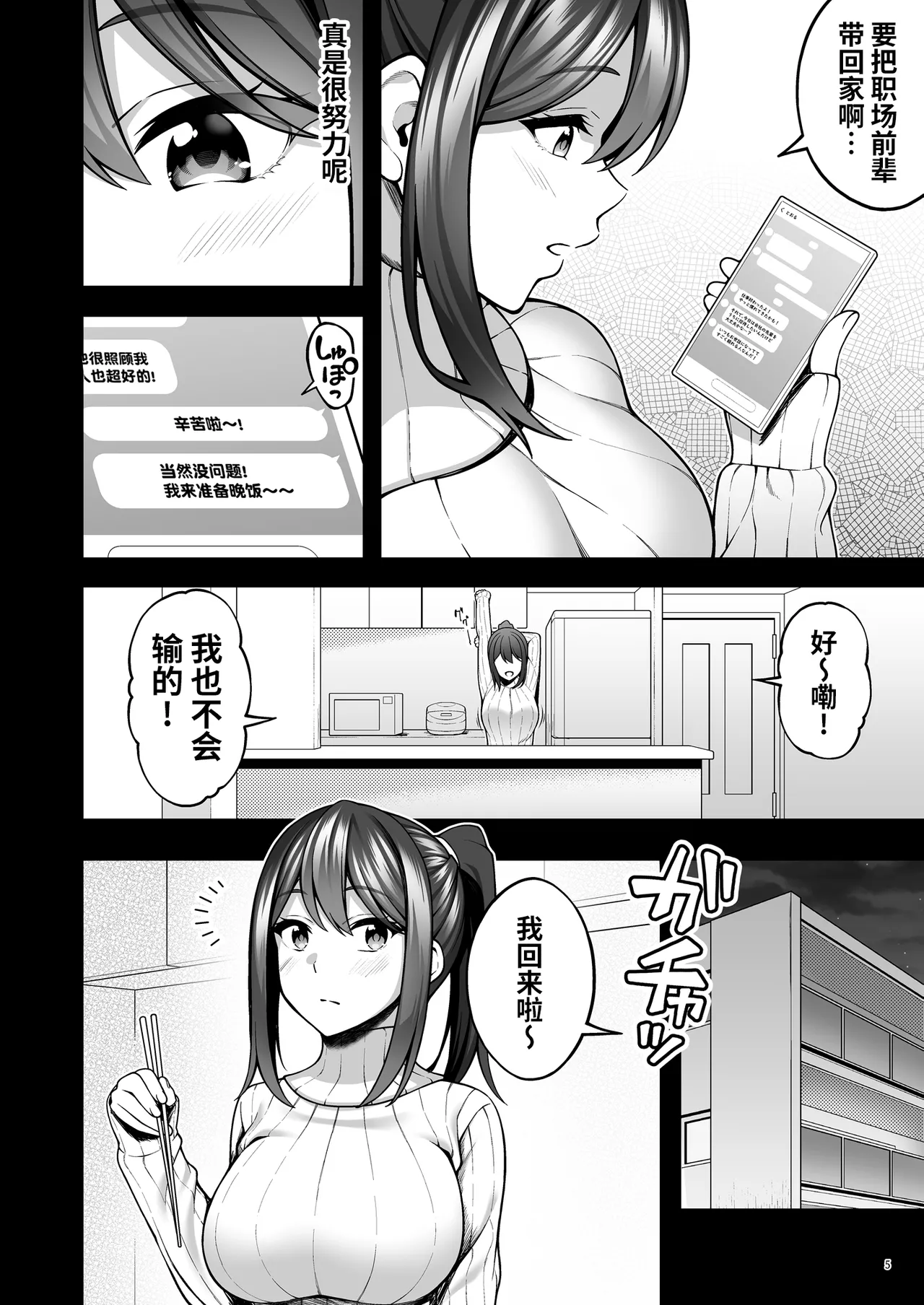 例え人妻になっても、躾けられた身体は快楽を忘れられない。  | 即使成了人妻、也忘不了被调教过的快感。 page 7 full