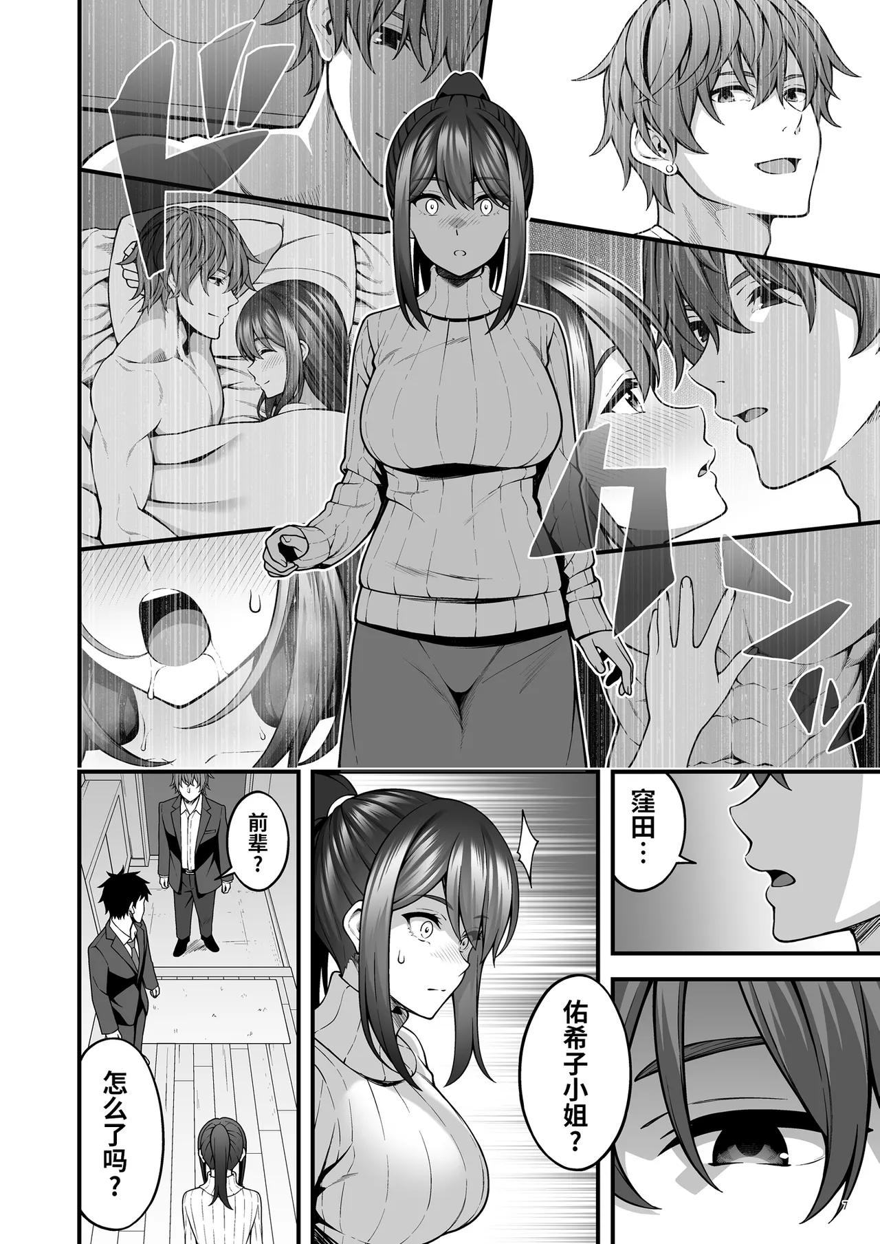 例え人妻になっても、躾けられた身体は快楽を忘れられない。  | 即使成了人妻、也忘不了被调教过的快感。 page 9 full