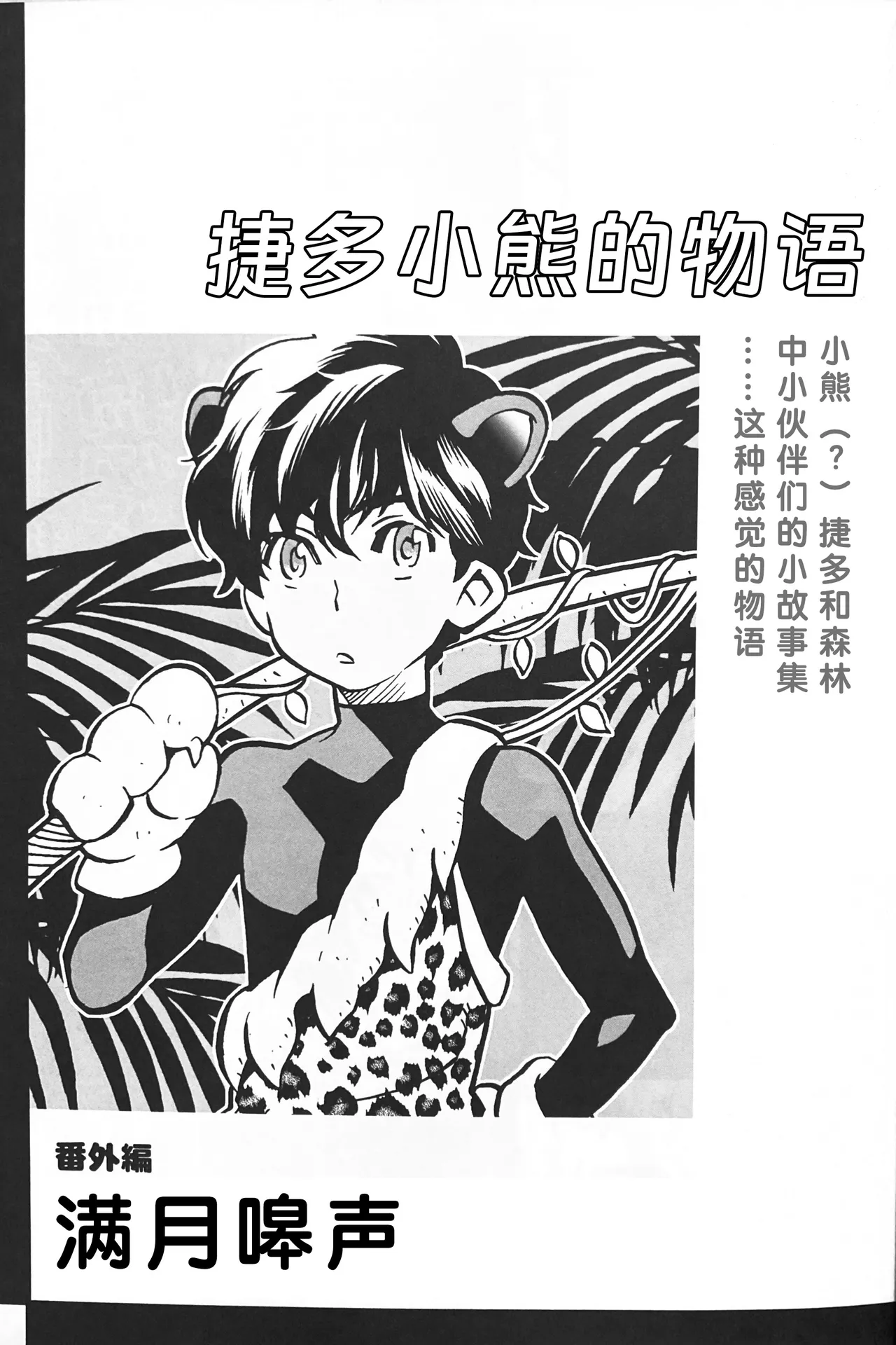 10℃ page 9 full