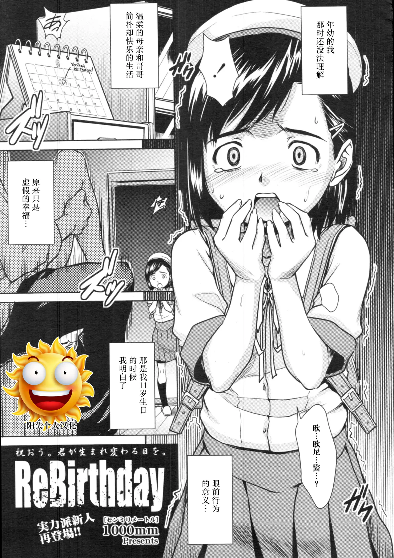ReBirthday page 1 full