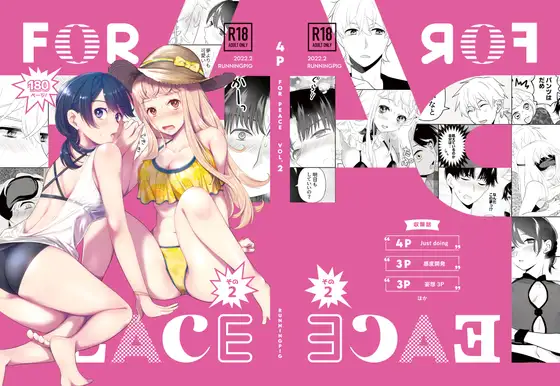4Pその2【電子版】 page 1 full