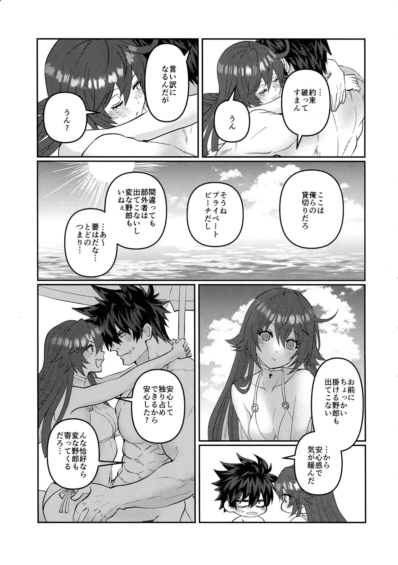 off duty passion page 9 full