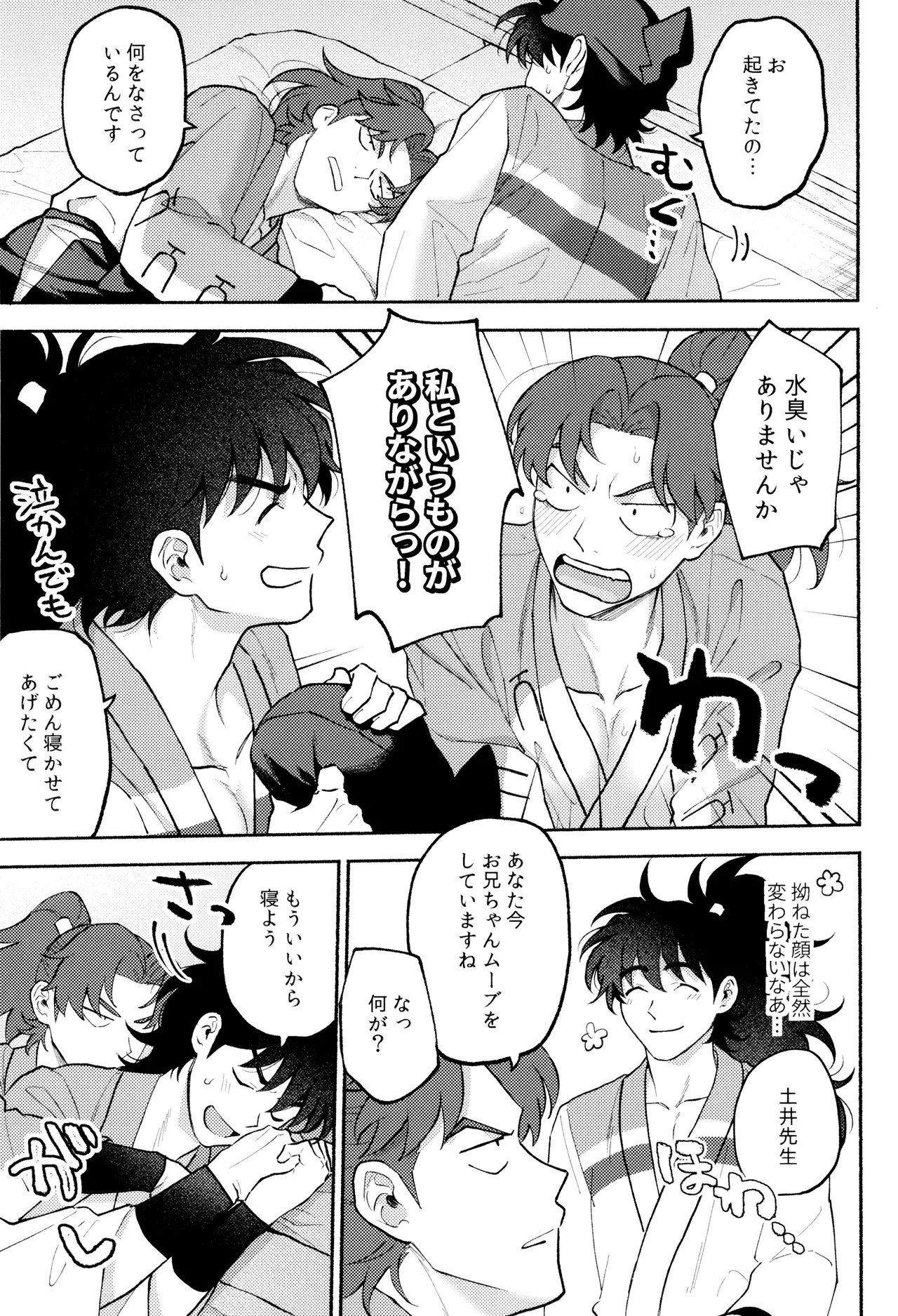 Kankan page 9 full