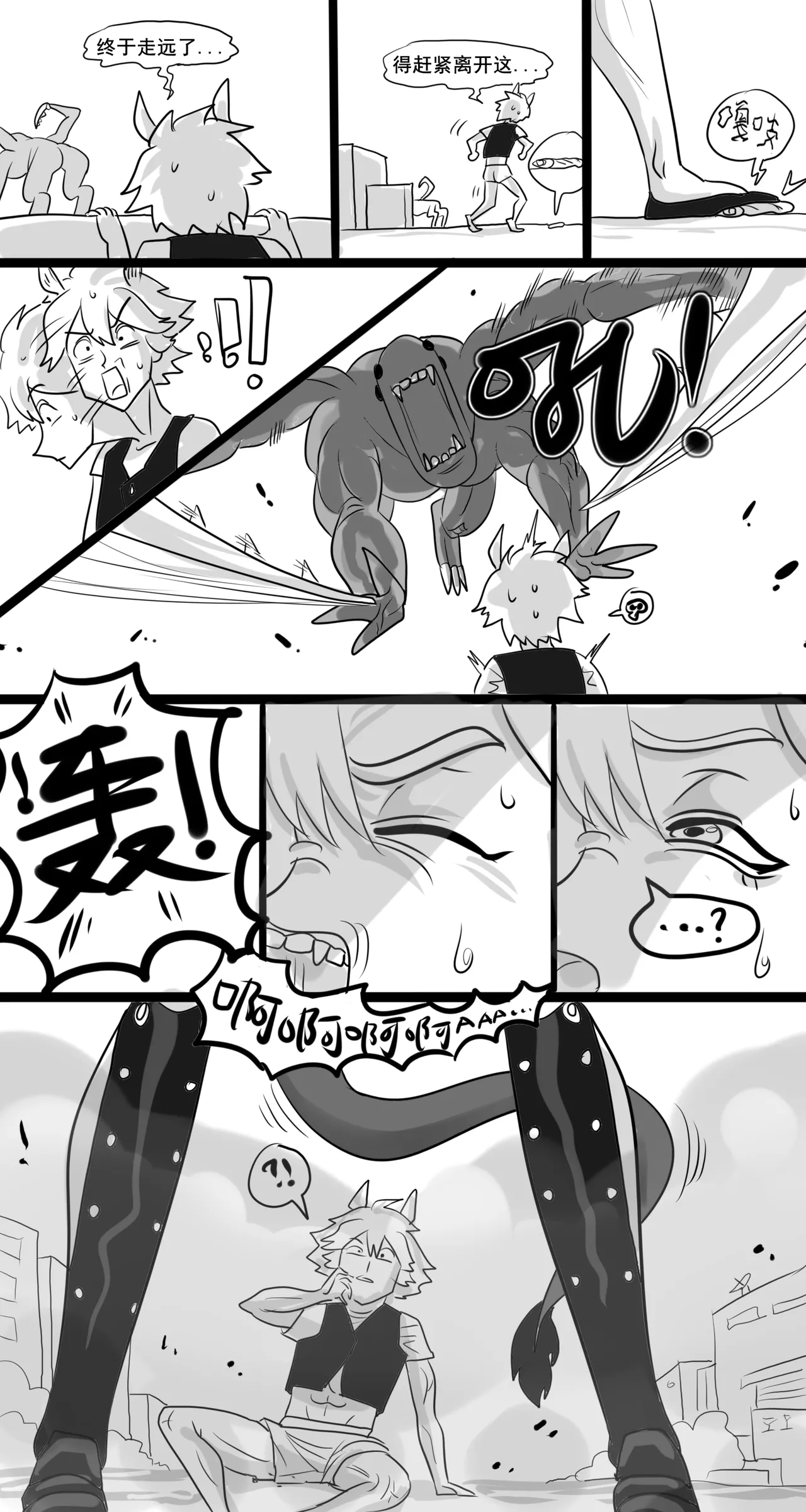 【Monkey dio】寄生方舟 陈篇+剧情篇（无码/R18G警告） page 4 full