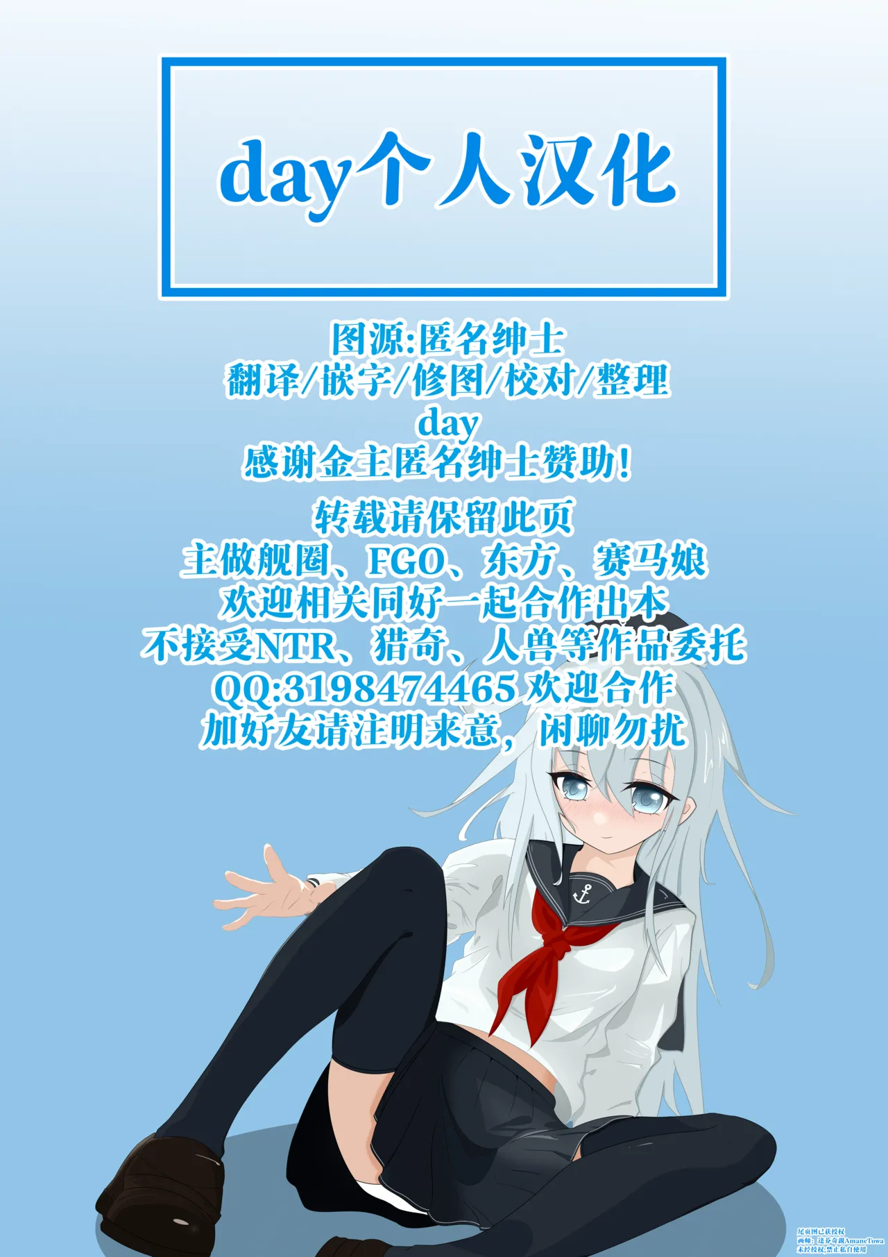 Mesugaki Idol Megami o Wakaraseru page 7 full