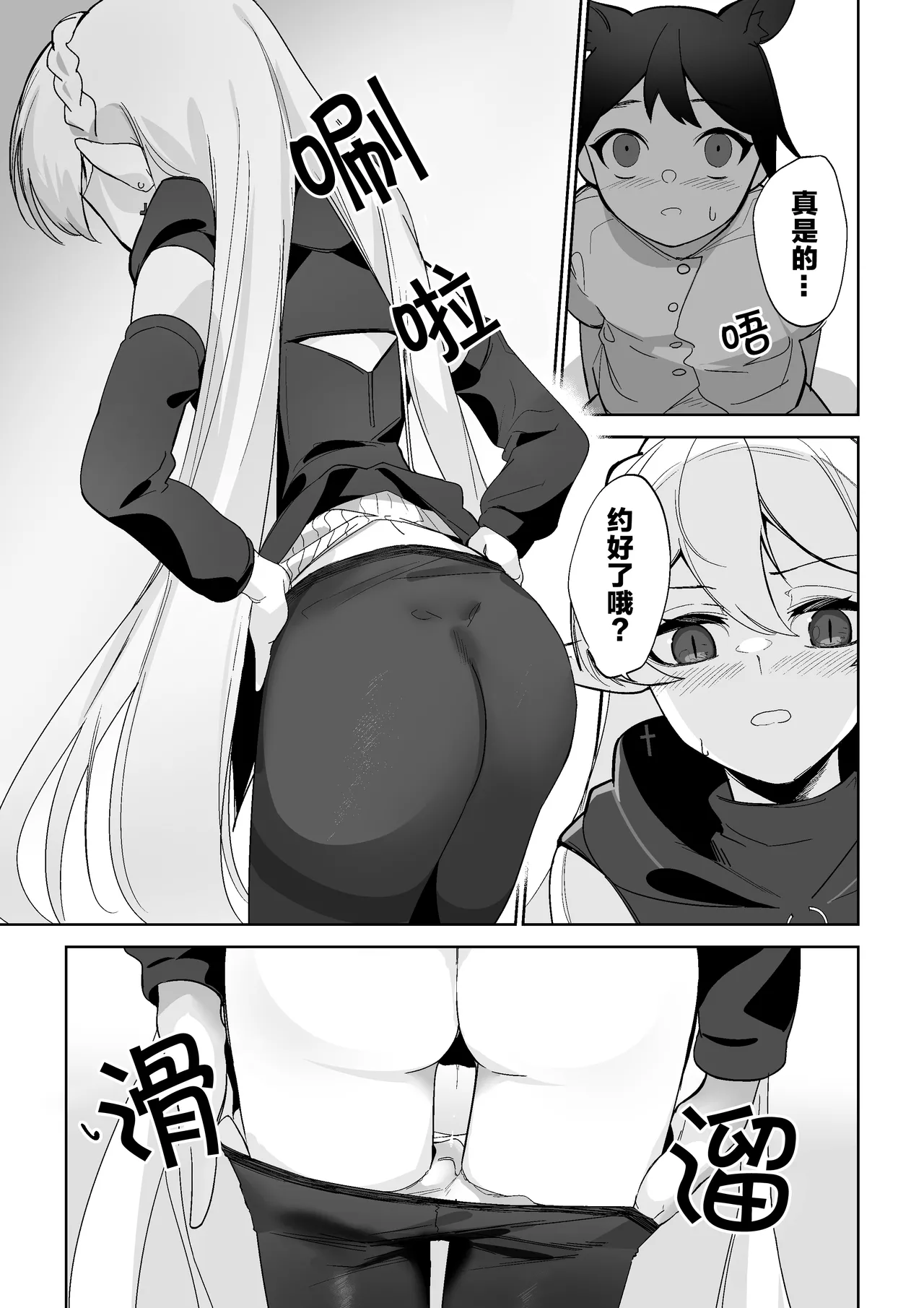 ワルファリンが〇ョタのアレを治療する話≪20P≫ |华法琳和库兰塔小男孩 page 6 full