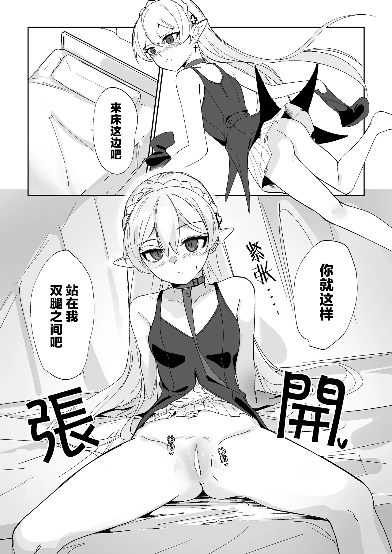 ワルファリンが〇ョタのアレを治療する話≪20P≫ |华法琳和库兰塔小男孩 page 7 full