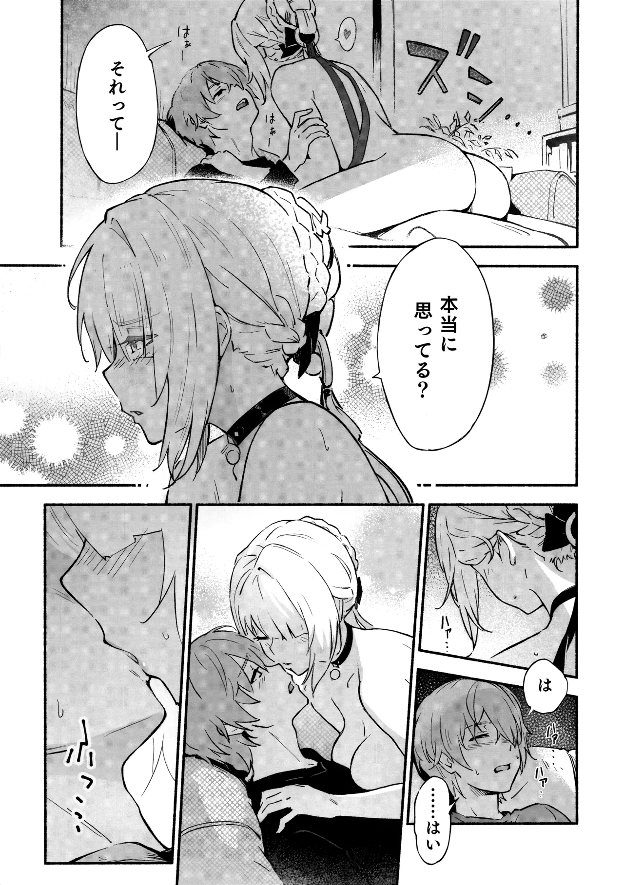 イヴリンさんの裸が見たい本 page 10 full