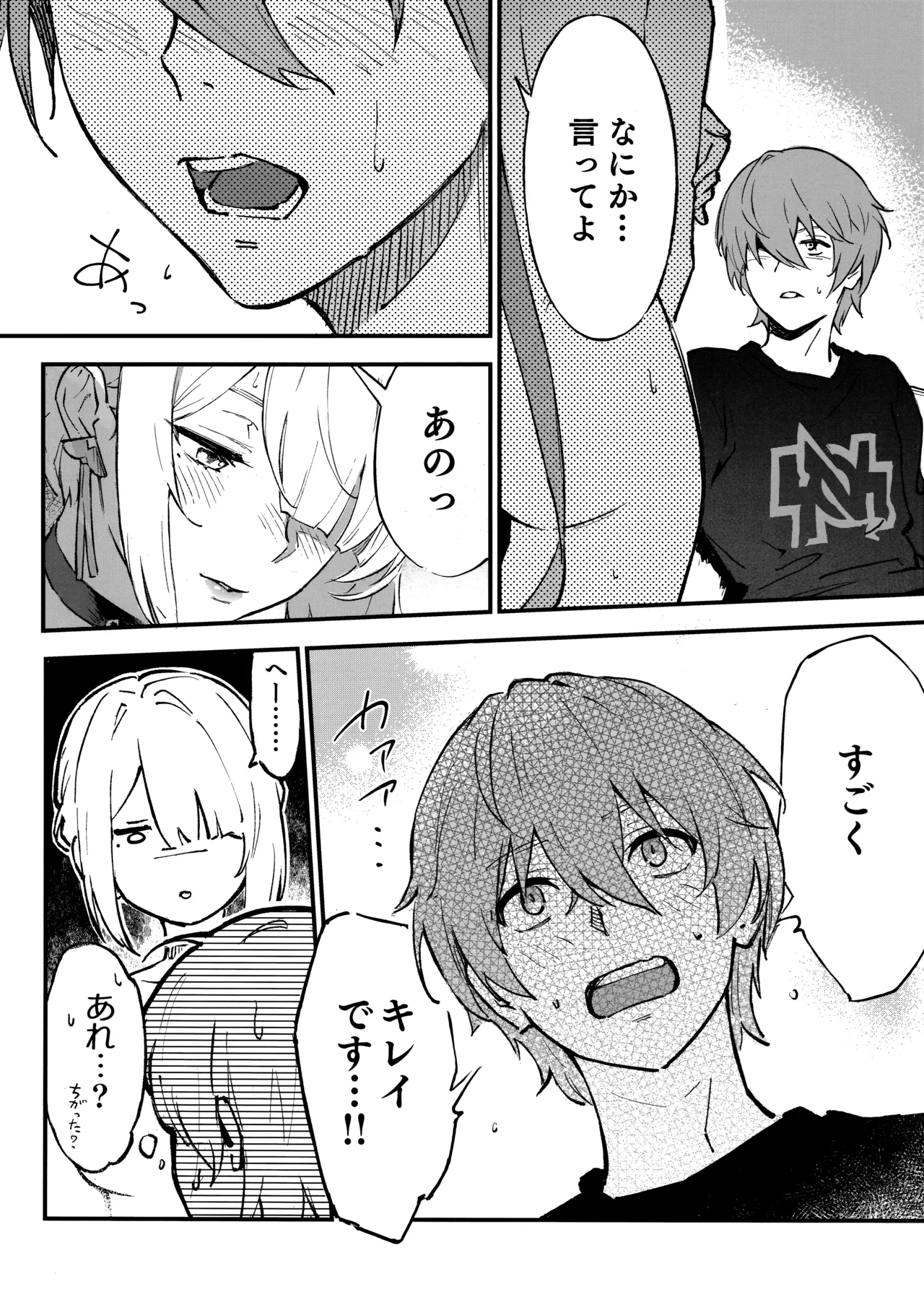 イヴリンさんの裸が見たい本 page 9 full