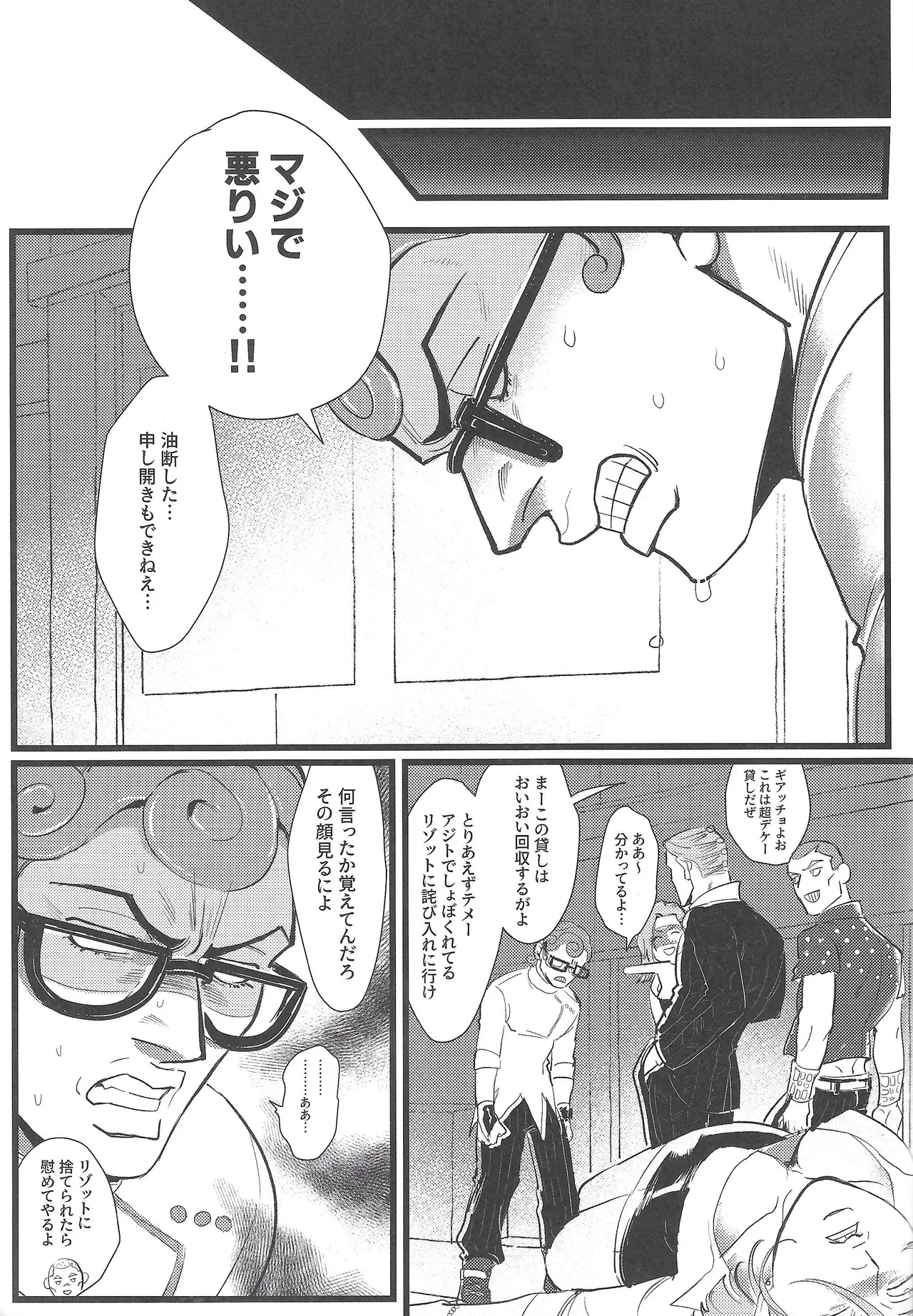 Only my stud page 8 full