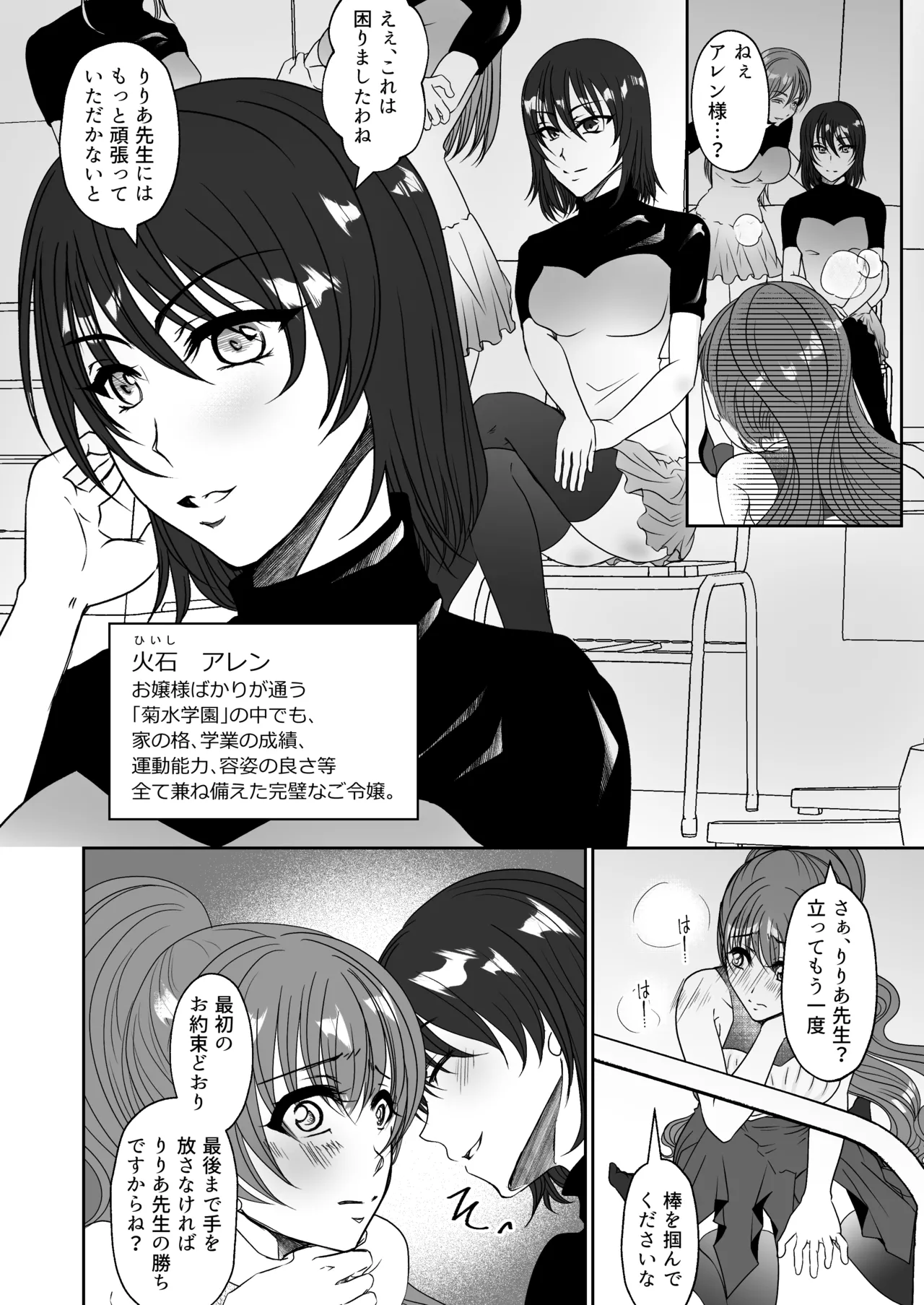 かわいい教え子達にくすぐられた私 page 5 full