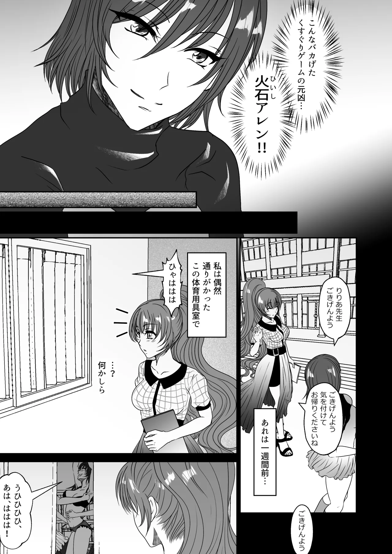 かわいい教え子達にくすぐられた私 page 6 full