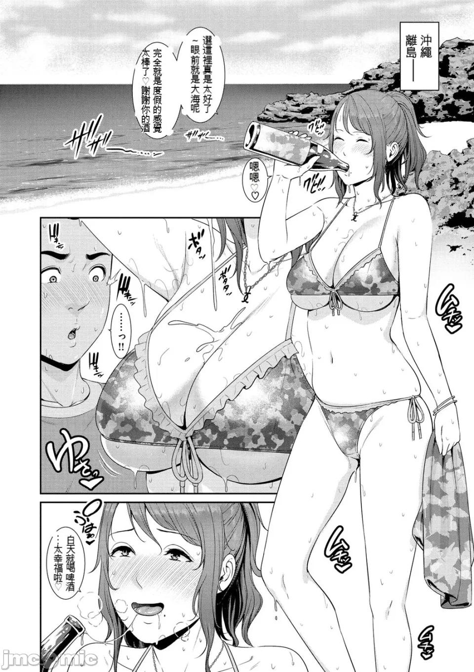 熟れはじめ、女ざかり。 page 5 full