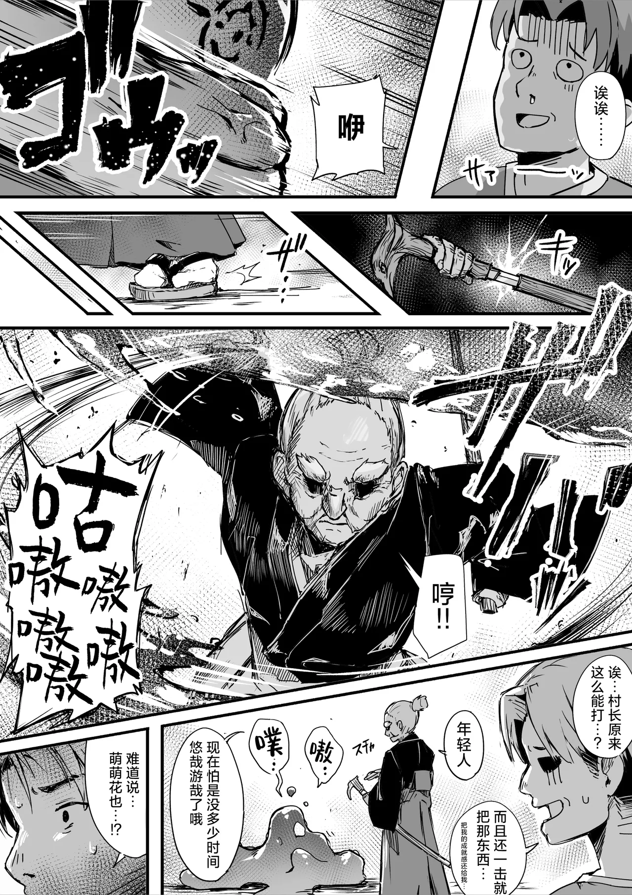 Hyakudaku no Tou Ni | 百浊之塔 贰 邪祟显现篇 page 5 full