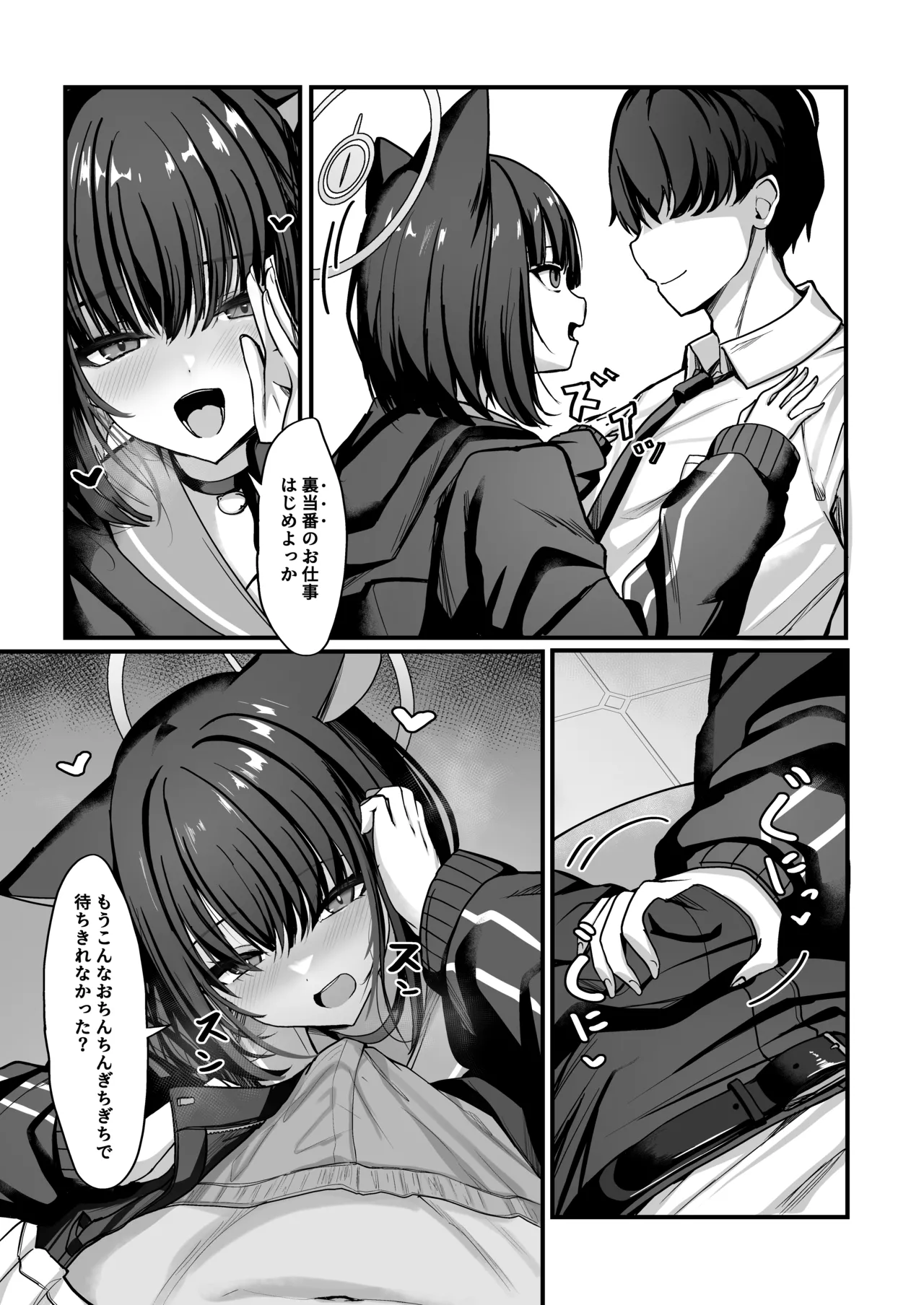 Schale Ura Touban Kazusa page 4 full