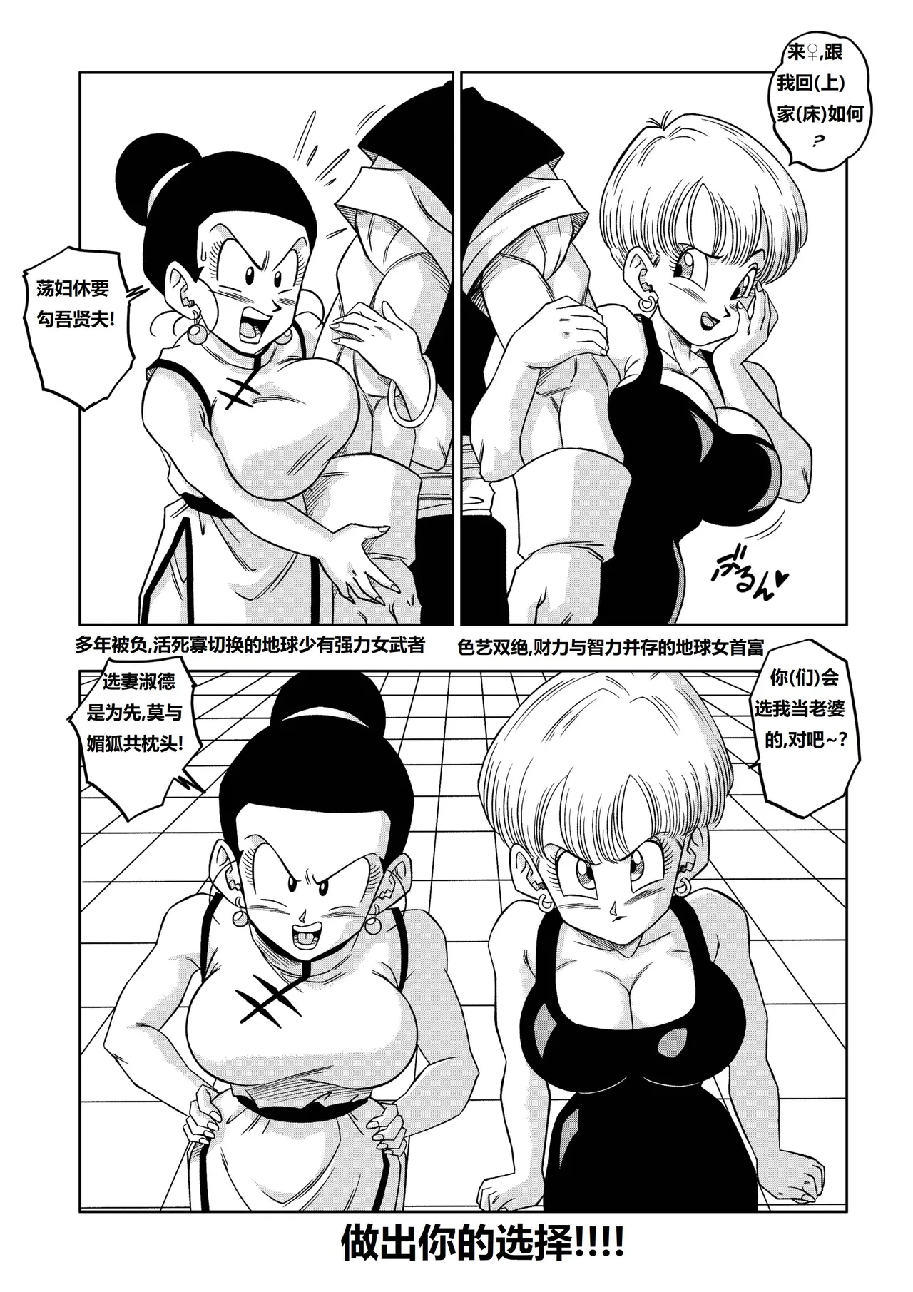 Fusion! page 6 full