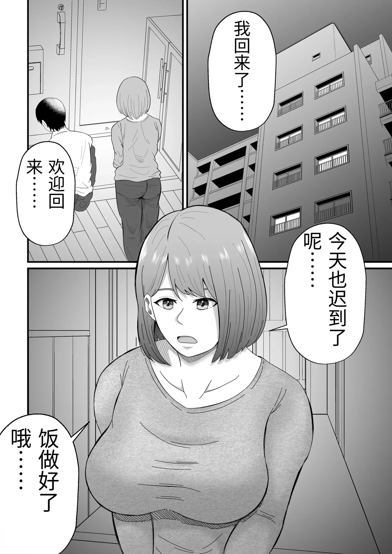 Joseiyou Fuuzoku ni Ochita Hitozuma. page 3 full