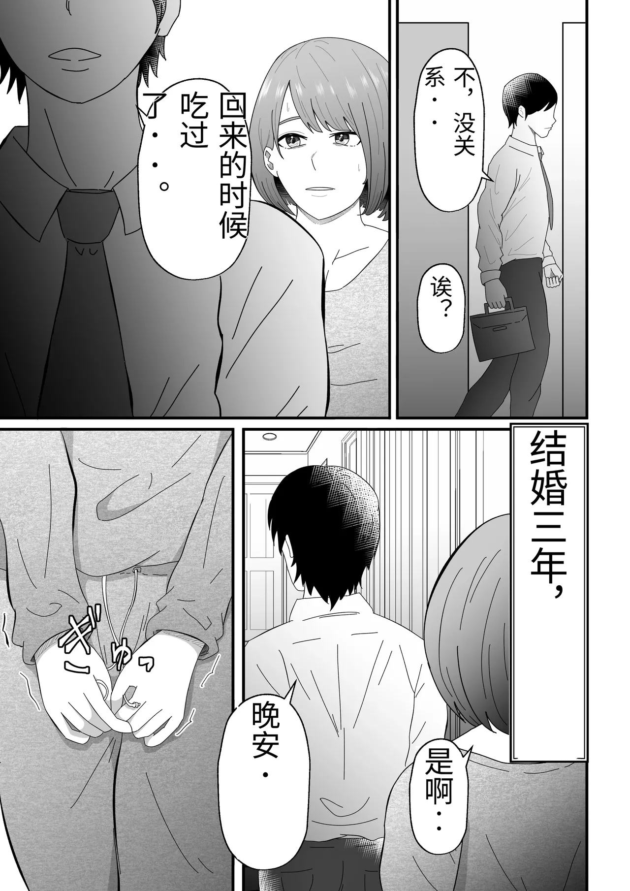 Joseiyou Fuuzoku ni Ochita Hitozuma. page 4 full