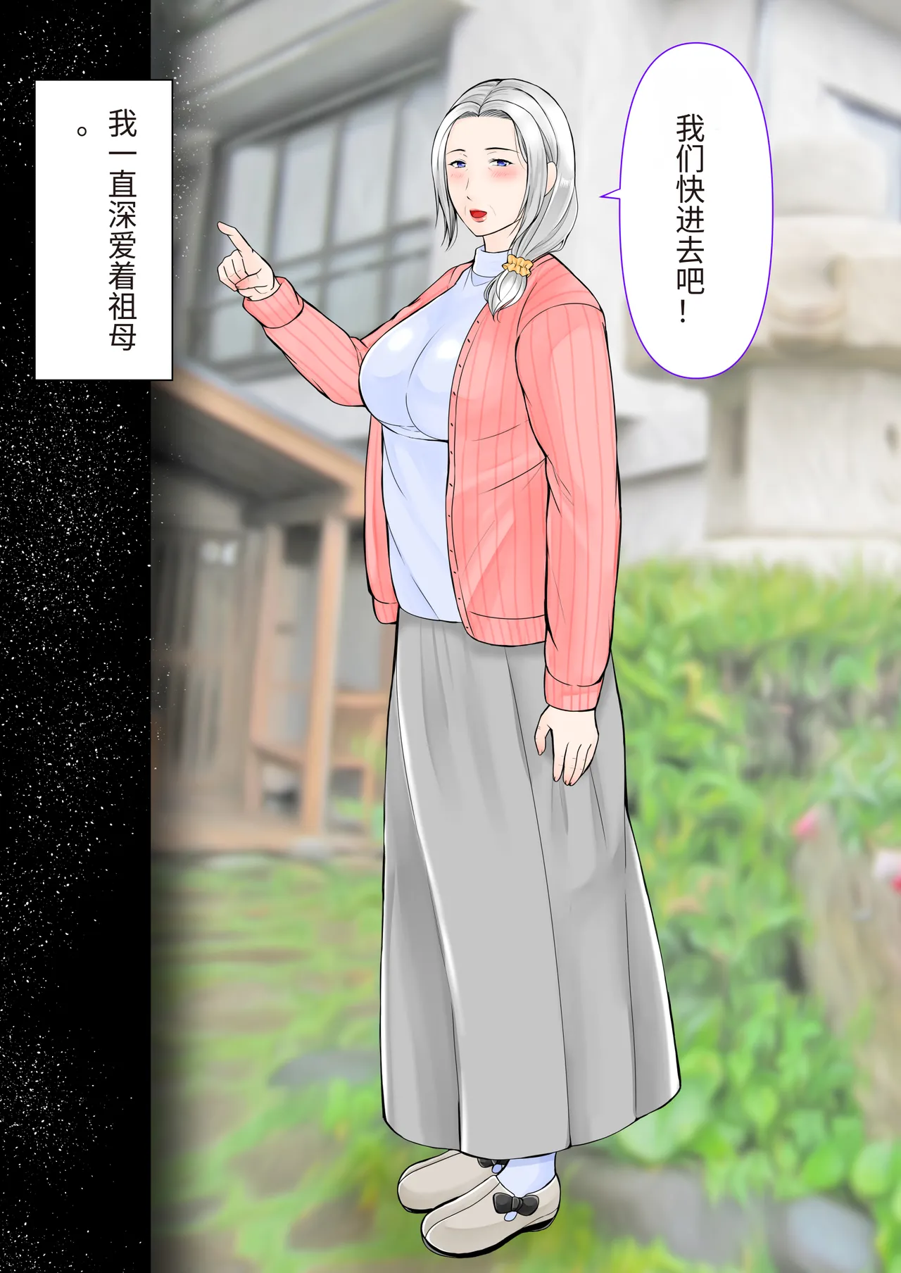 Sobo to 2-haku 3-kka Onsen Ryokou Zenpen page 3 full