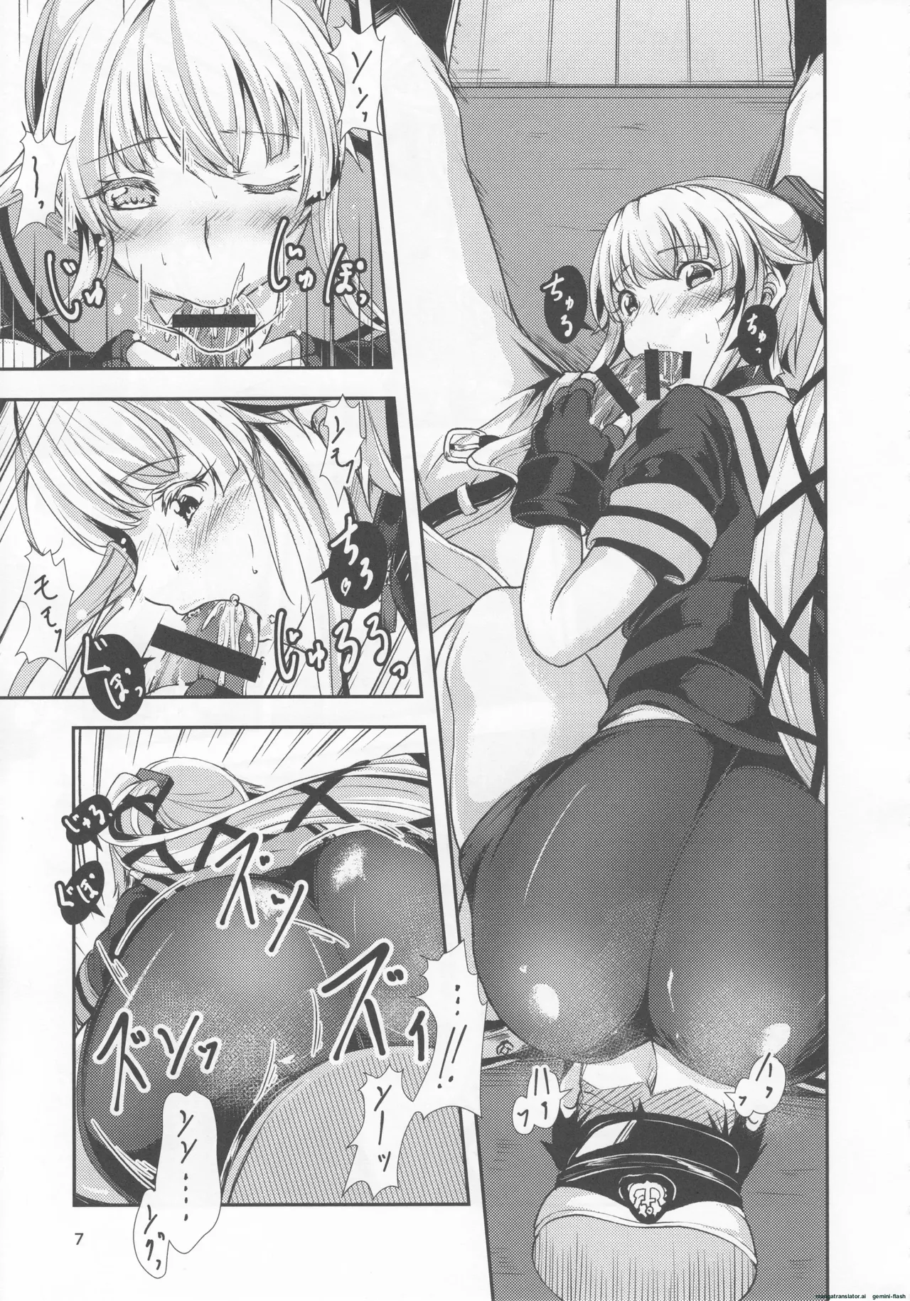 Yura Yura na Hibi Spats no Shoushitsu Hen page 6 full