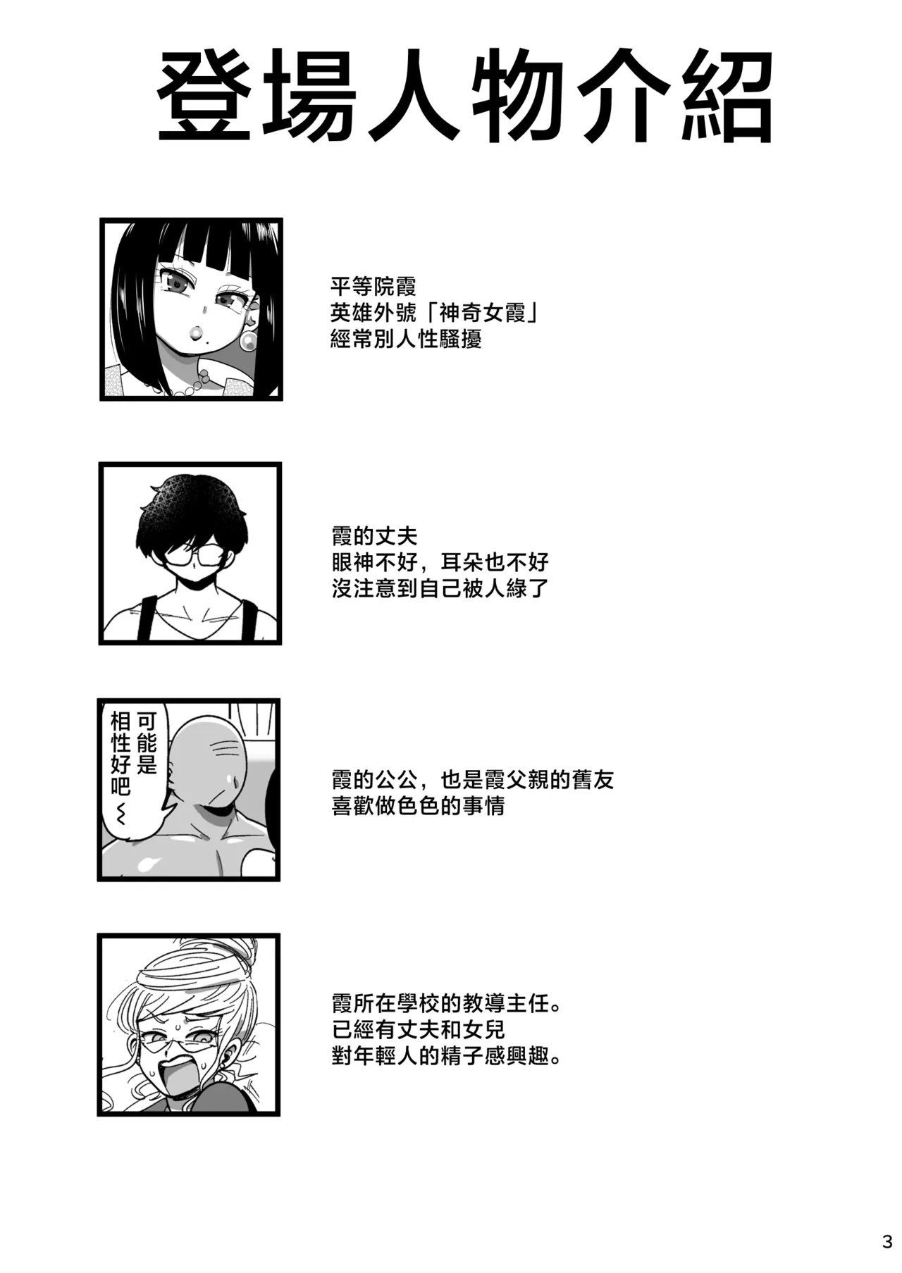 Kyonyuu Hitozuma Onaho Heroine Greatest Kasumi page 2 full