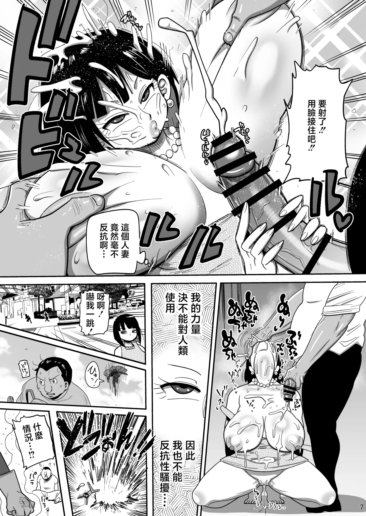 Kyonyuu Hitozuma Onaho Heroine Greatest Kasumi page 6 full