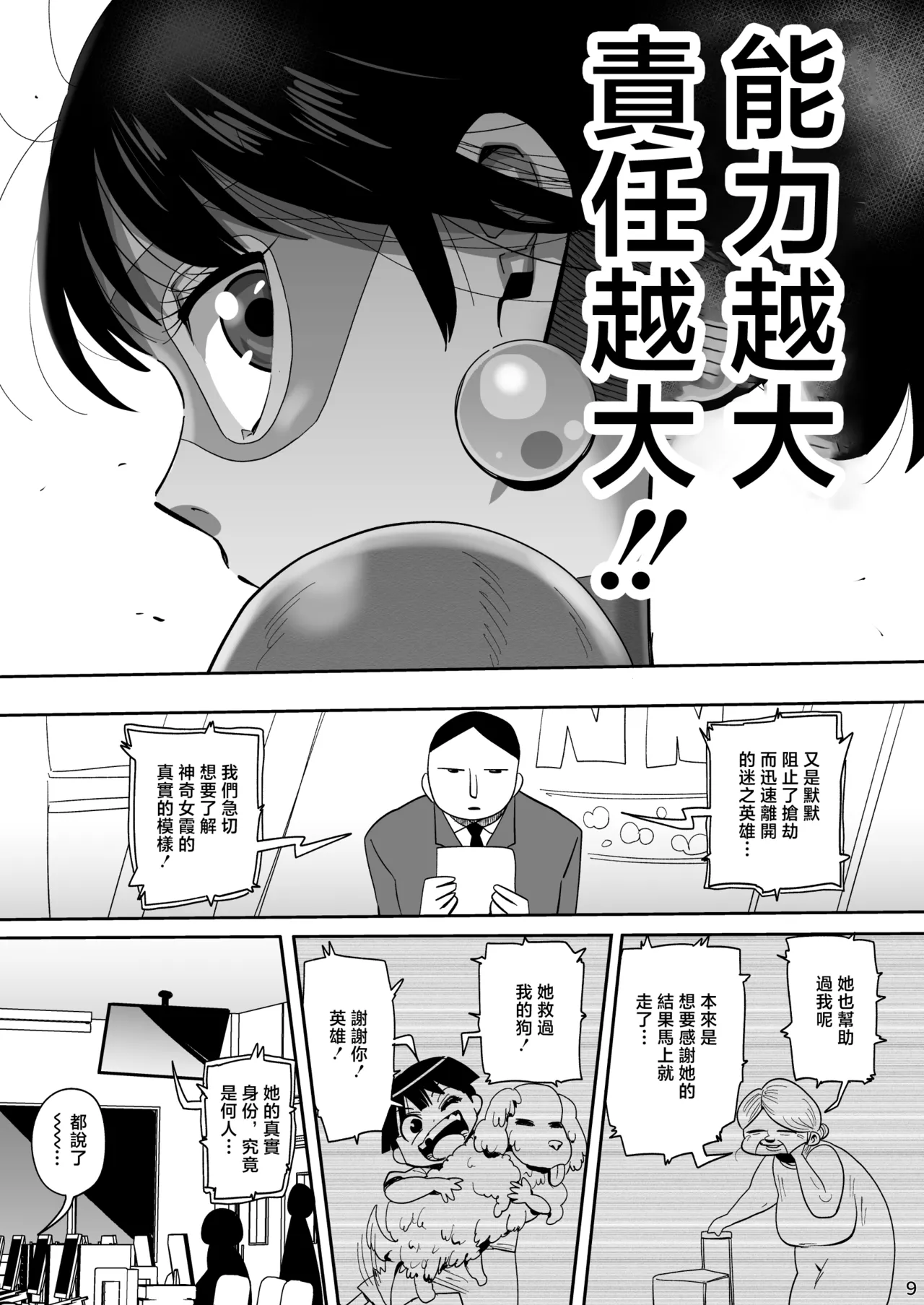 Kyonyuu Hitozuma Onaho Heroine Greatest Kasumi page 8 full