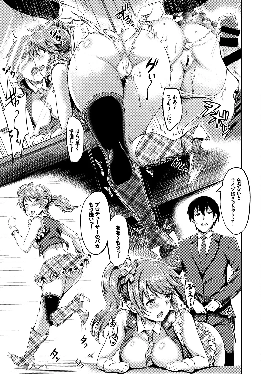 SEX Chuudoku! Majiyaba Chouzetsu Bitch! page 9 full