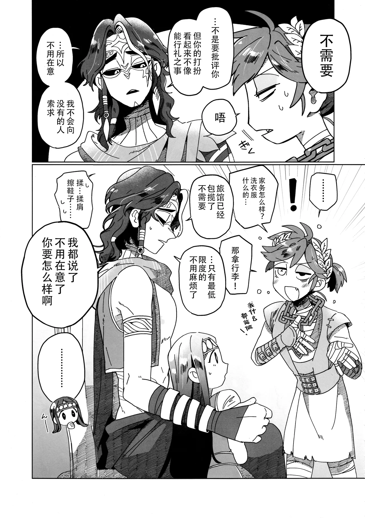 静谧绿洲丨SilentOasis page 7 full
