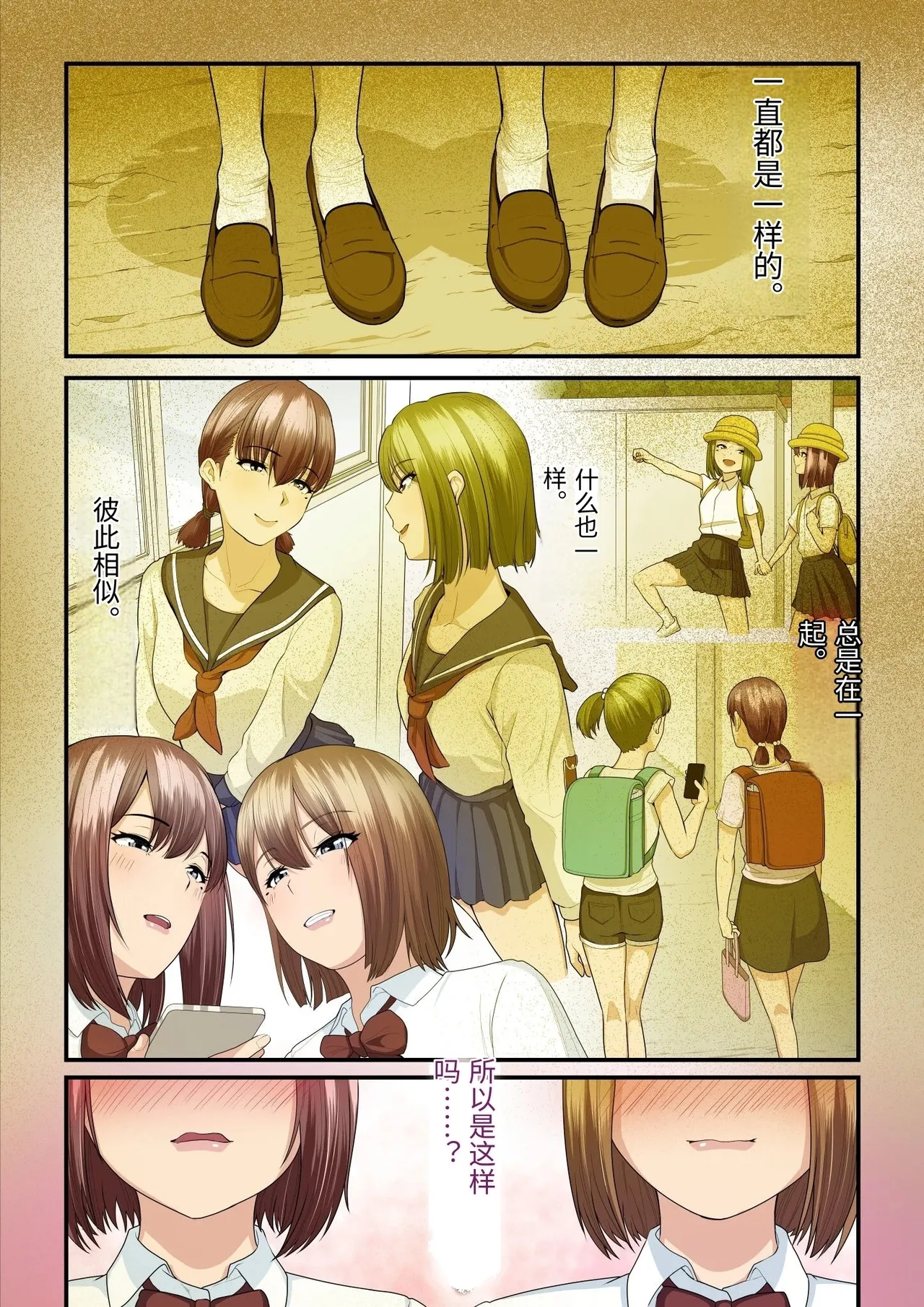 Pakokatsu Oji-san to Kaede-chan 2 page 3 full